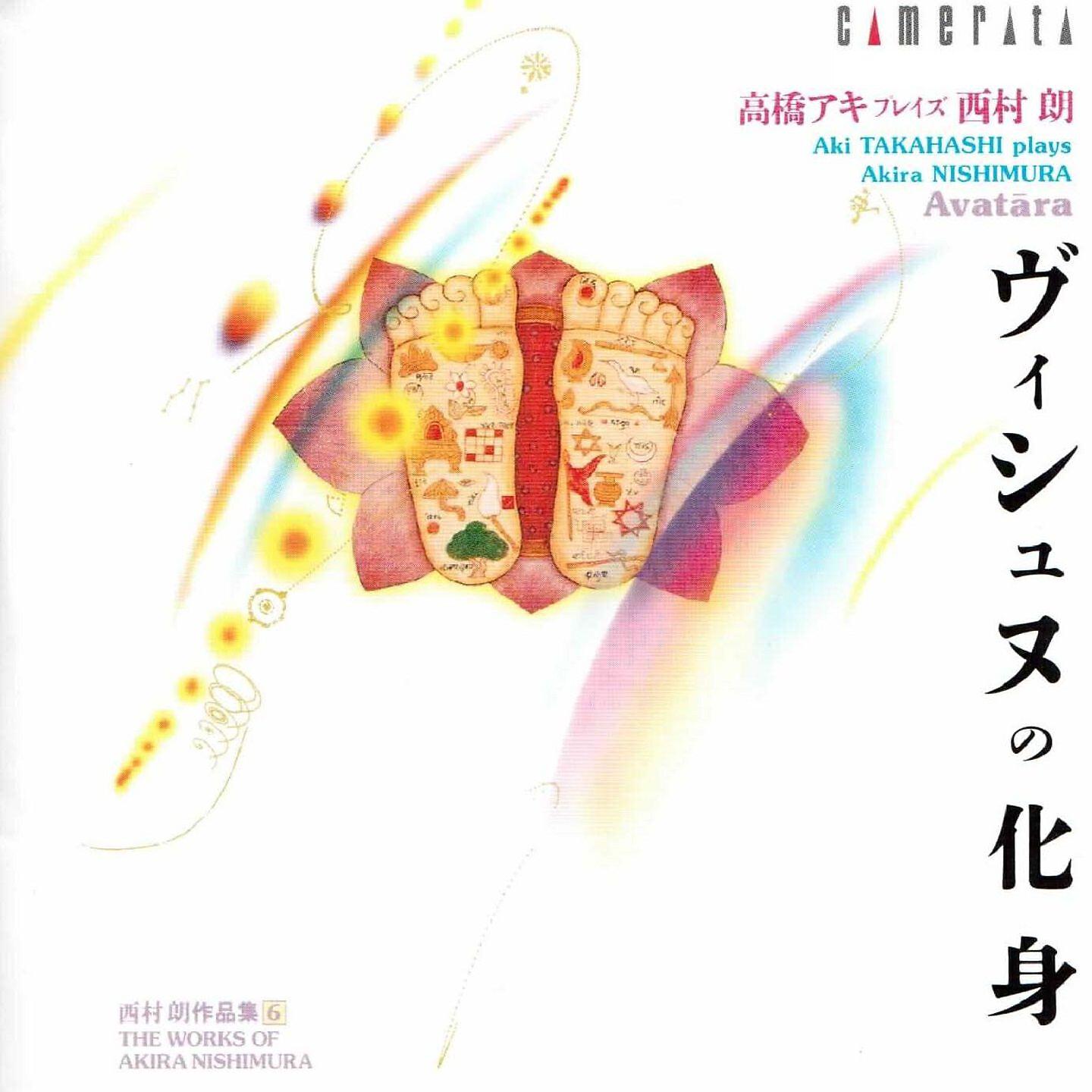 Aki Takahashi - Vamana