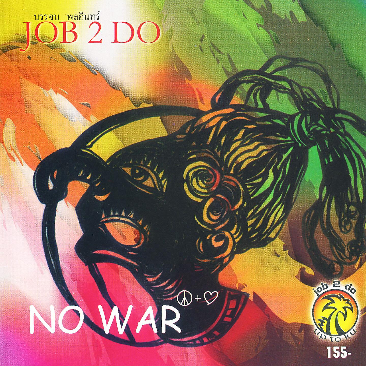 Job 2 Do - Koh Payam