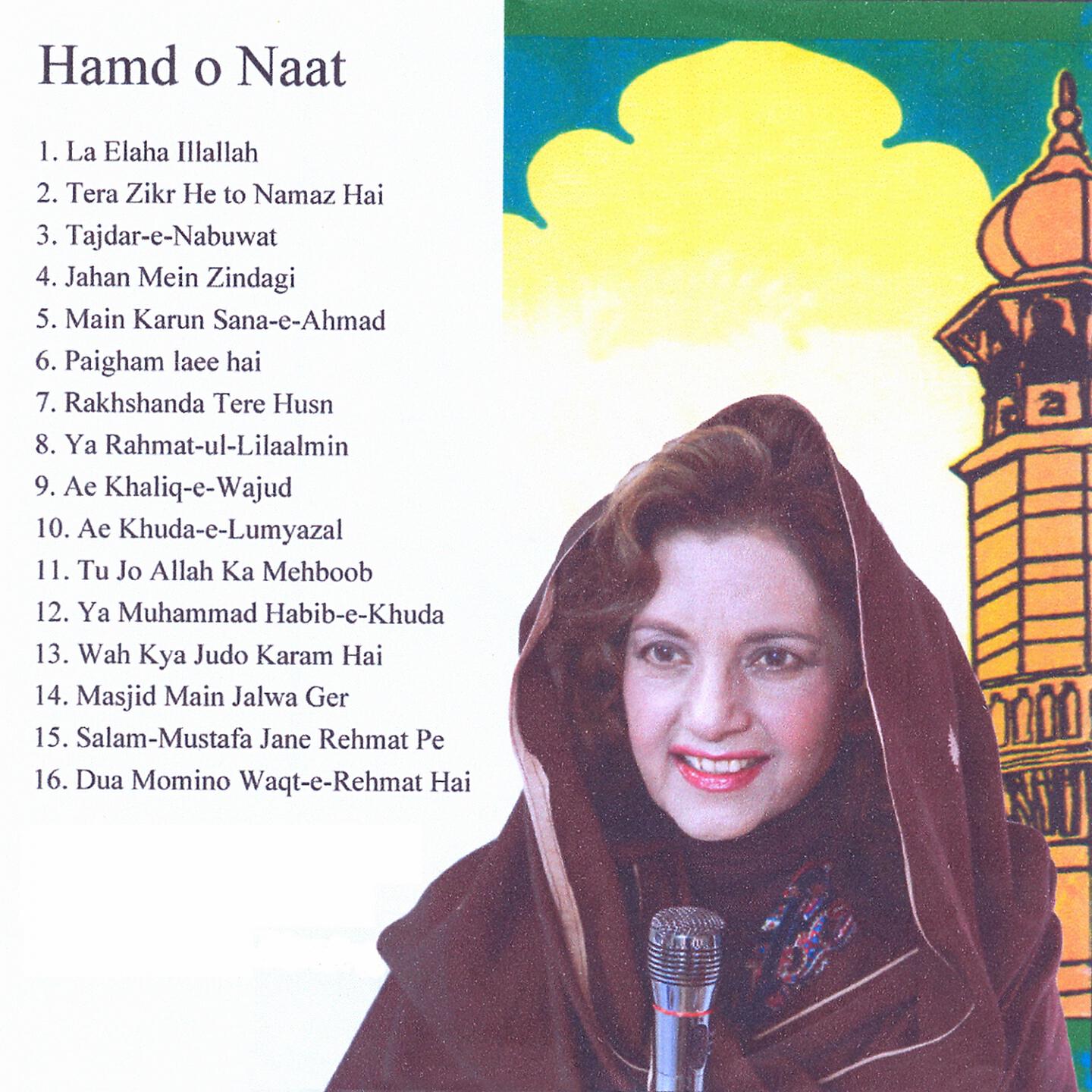 S Cherry Zia - Ae Khaliq-e-Wajud