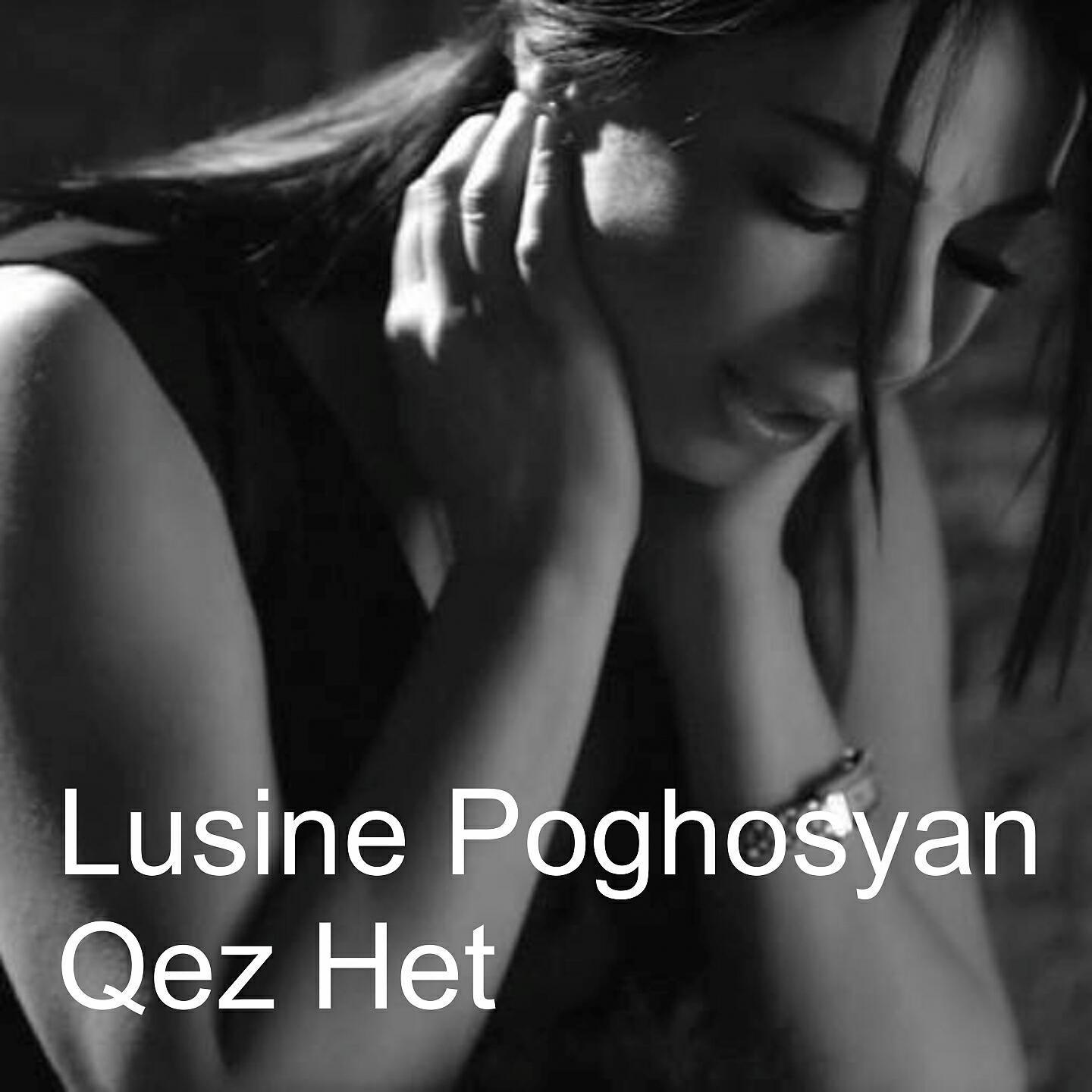 Lusine Poghosyan - Chem Karogh Moranal