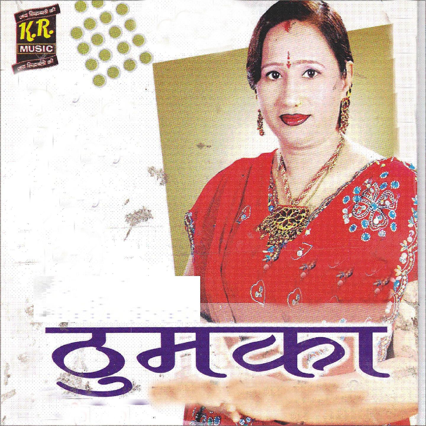Rohit Chauhan - Pahadha Ka Lounda