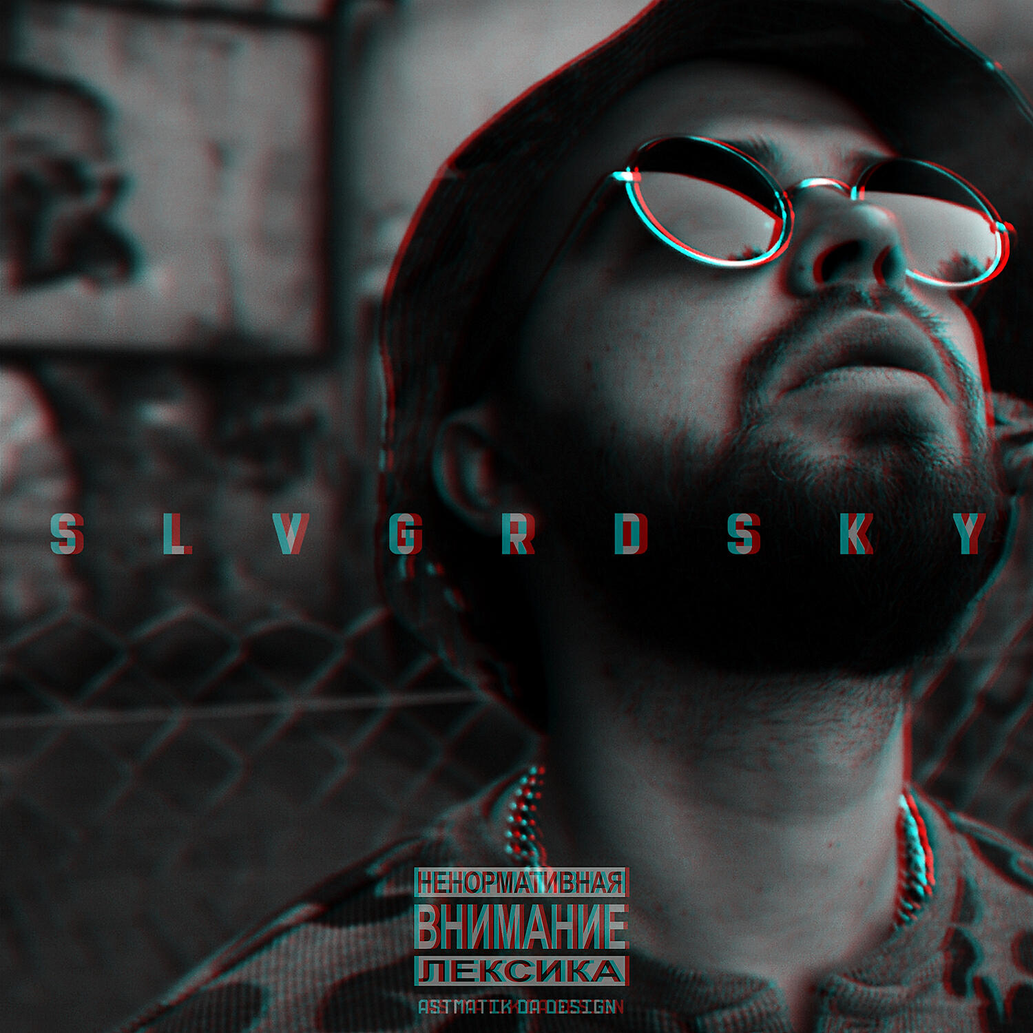 Slamo - Скит от Danny Lы aka Jew G