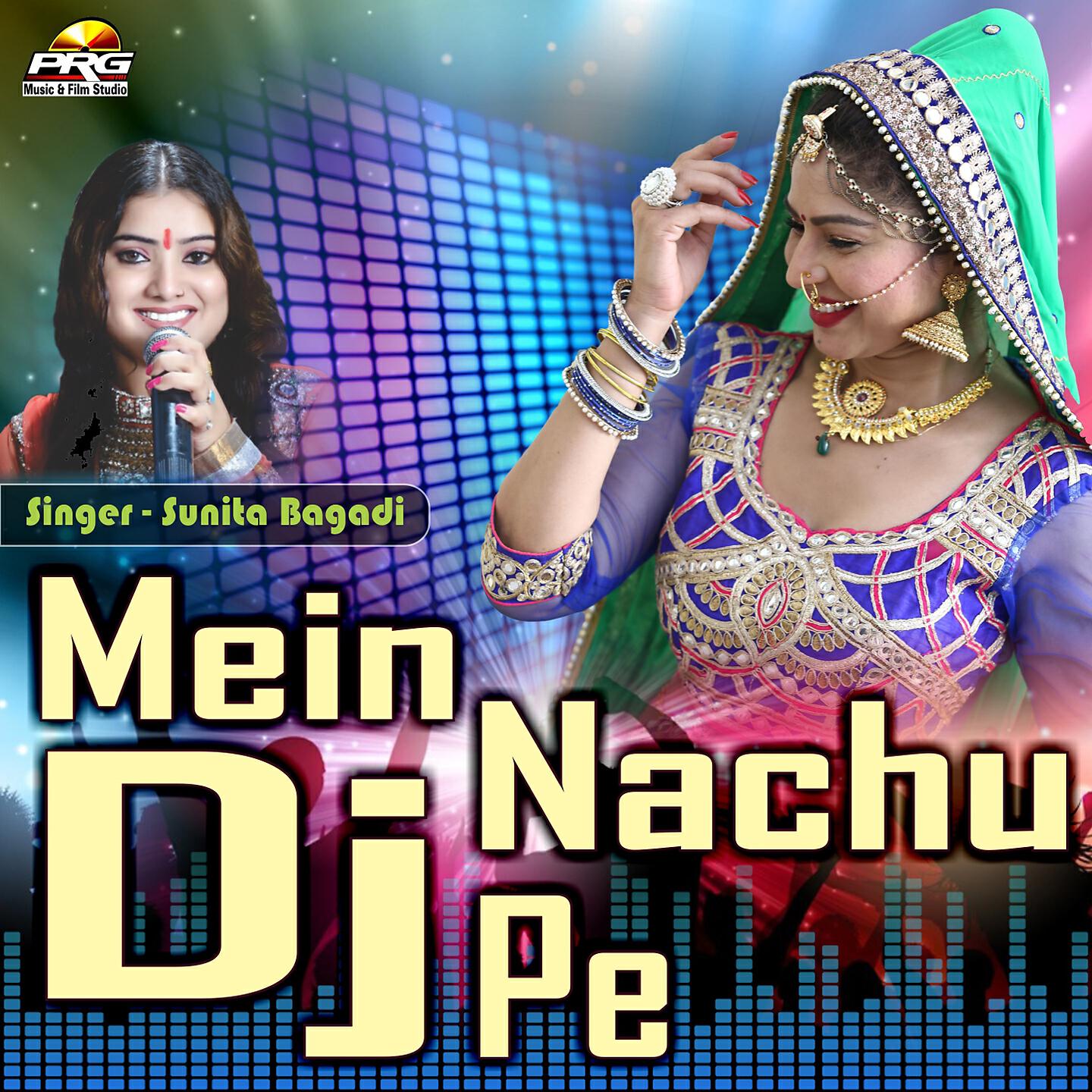 Sunita Bagadi - Nimbuda Todan Gai Baug Mein