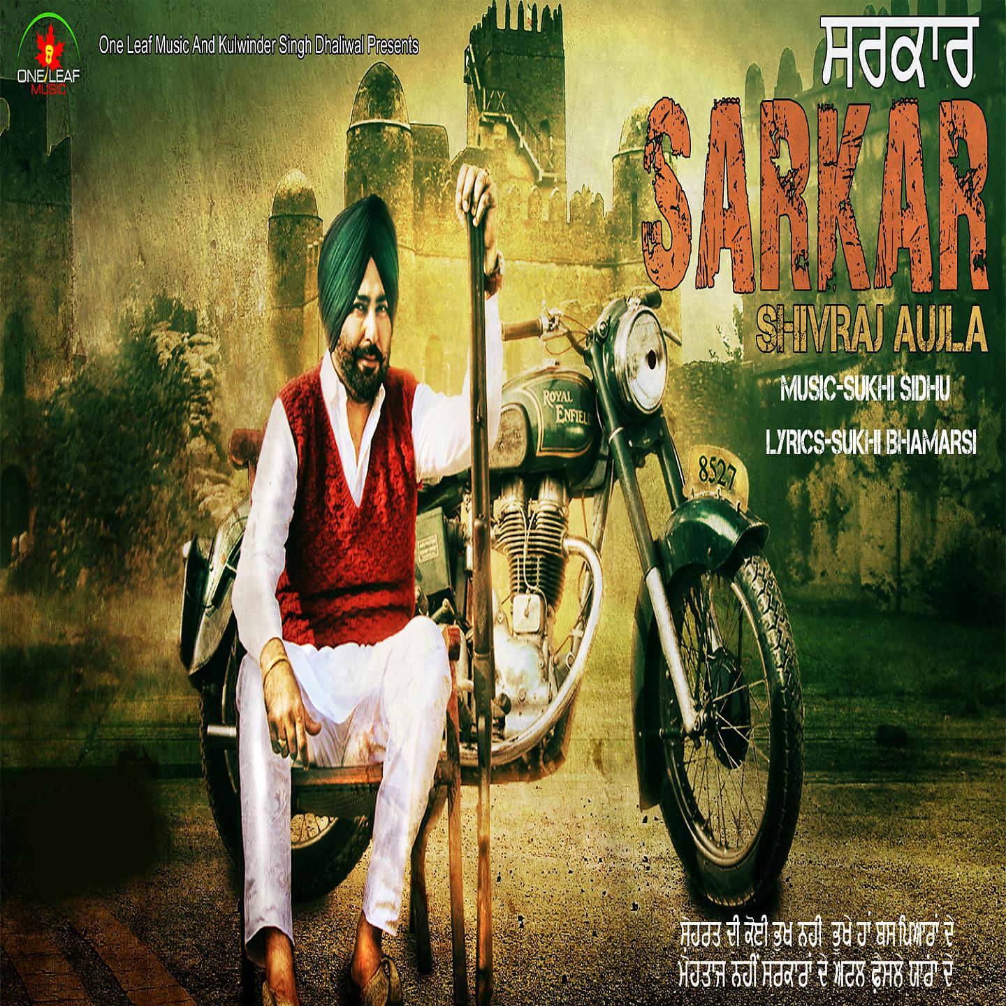 Постер альбома Sarkar