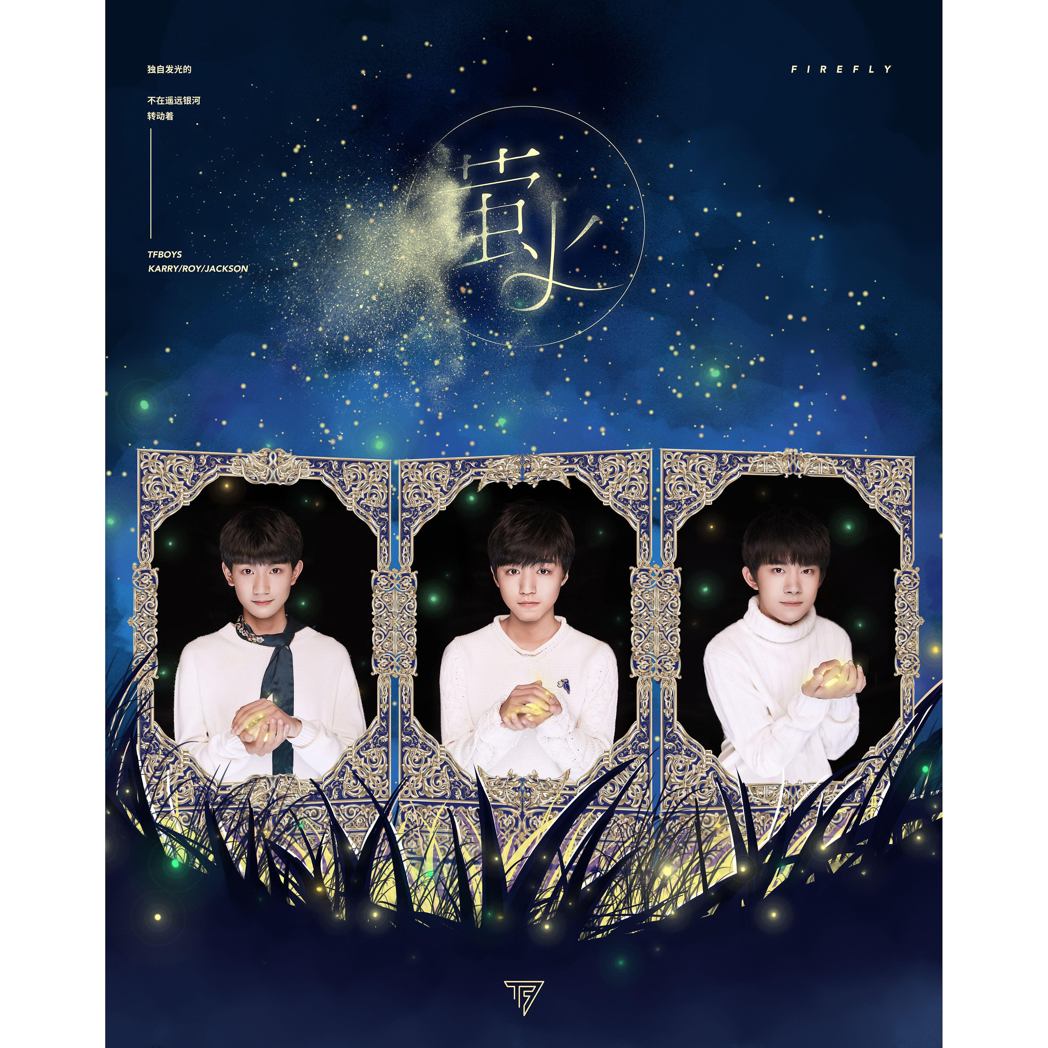 TFBOYS - Firefly