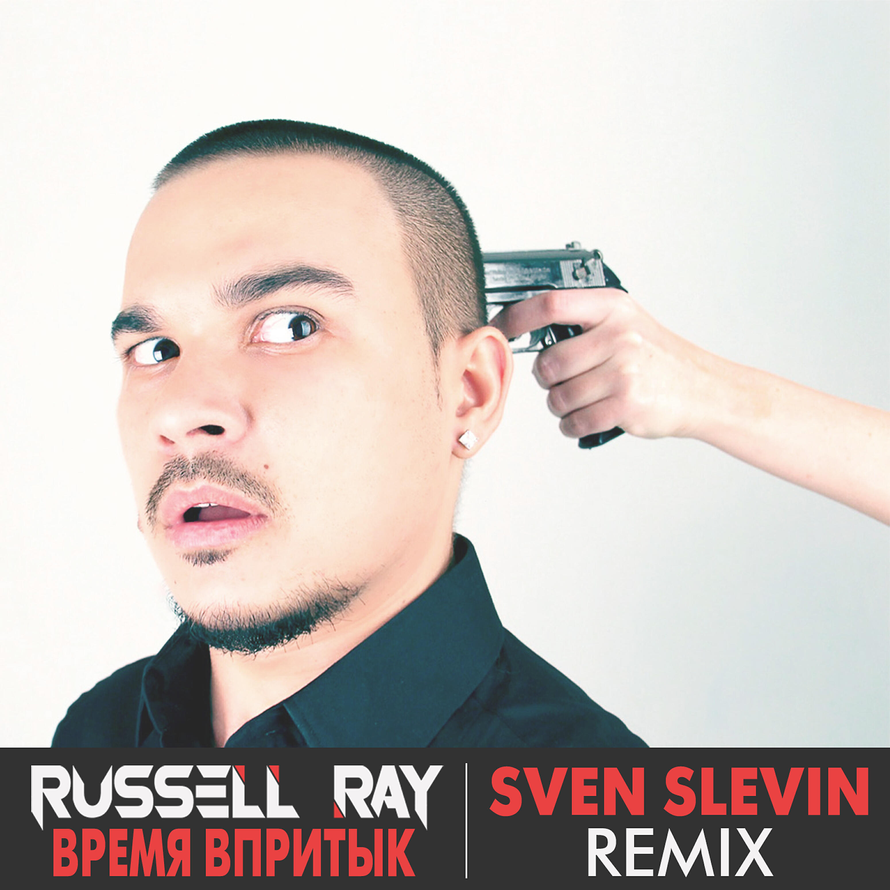 Russell Ray - Время впритык (Sven Slevin Remix)