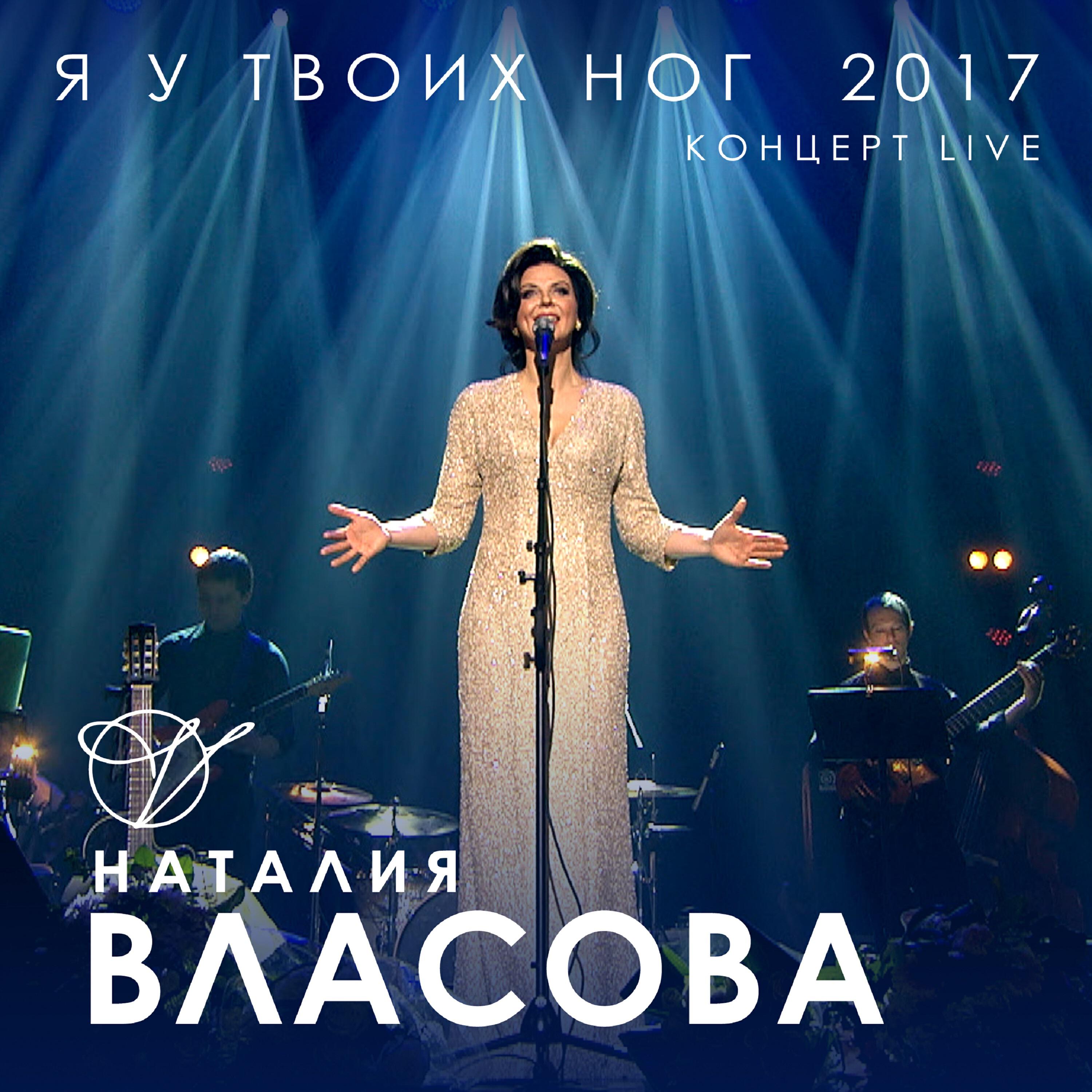 Наталия Власова - Колкими фразами