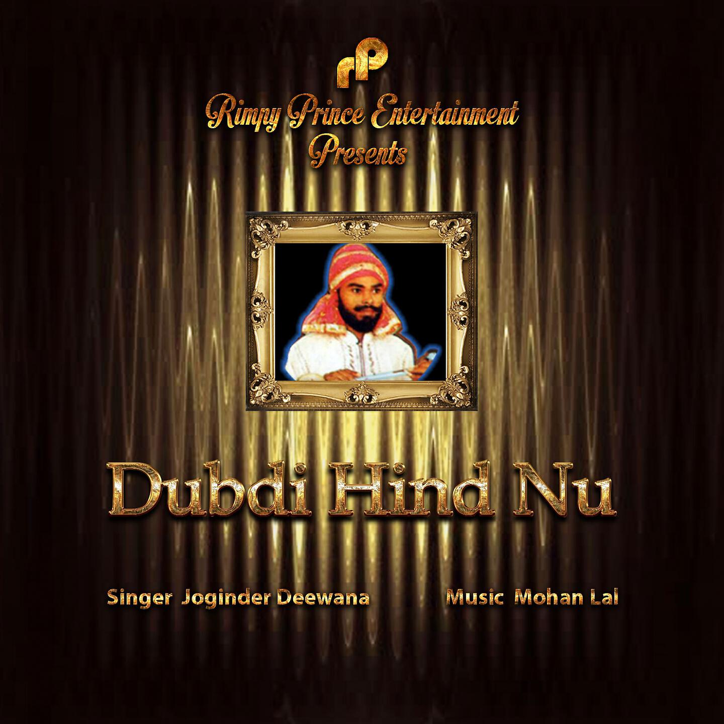 Joginder Deewana - Dubdi Hind Nu