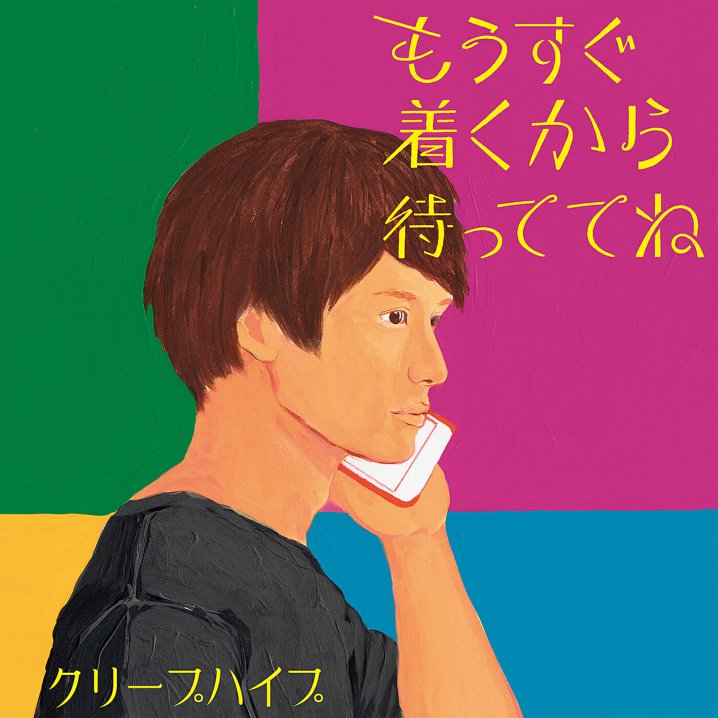 Creep Hyp - You