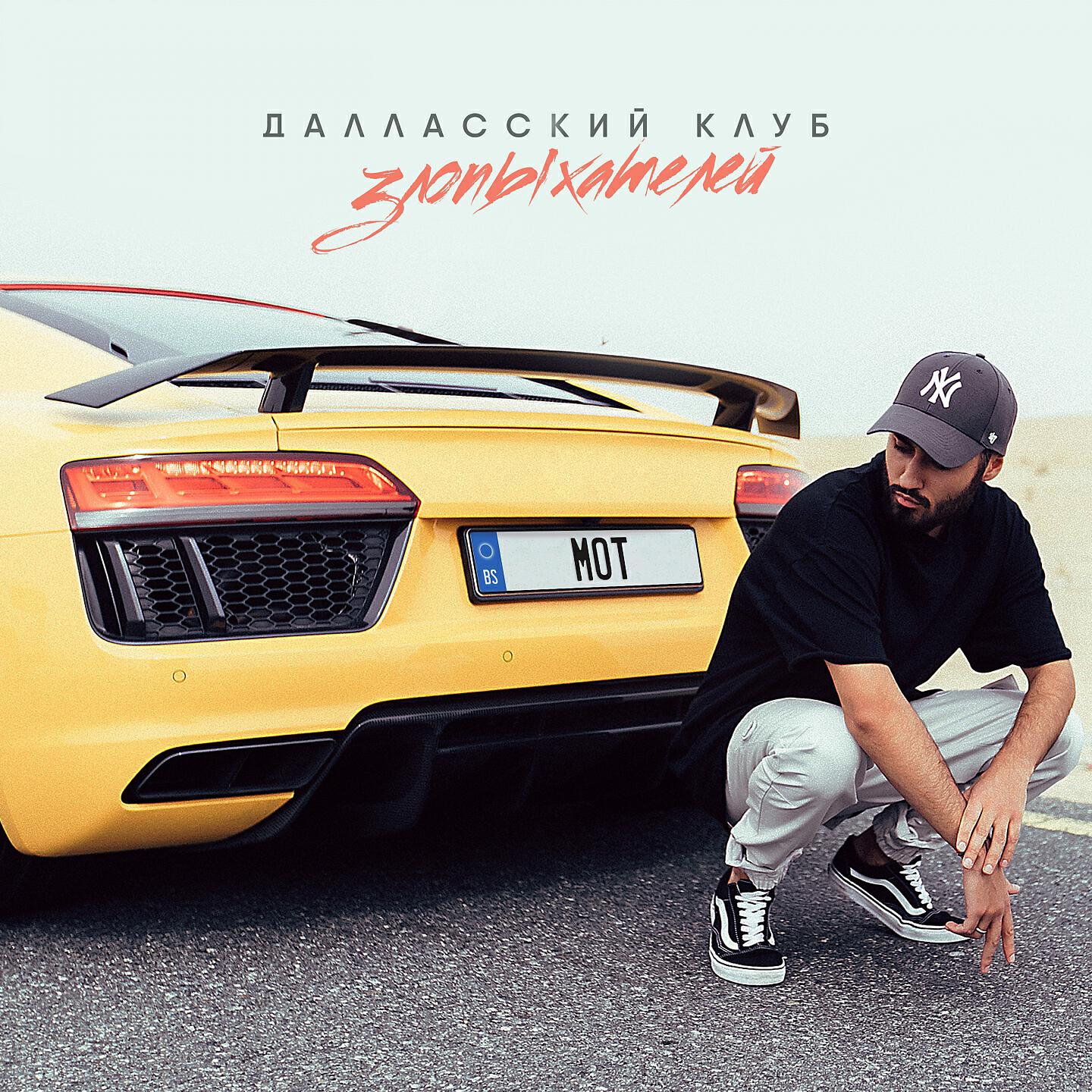 гитарист мот. мот 2022. мот концерт. мот liriq. песня мот аноним.