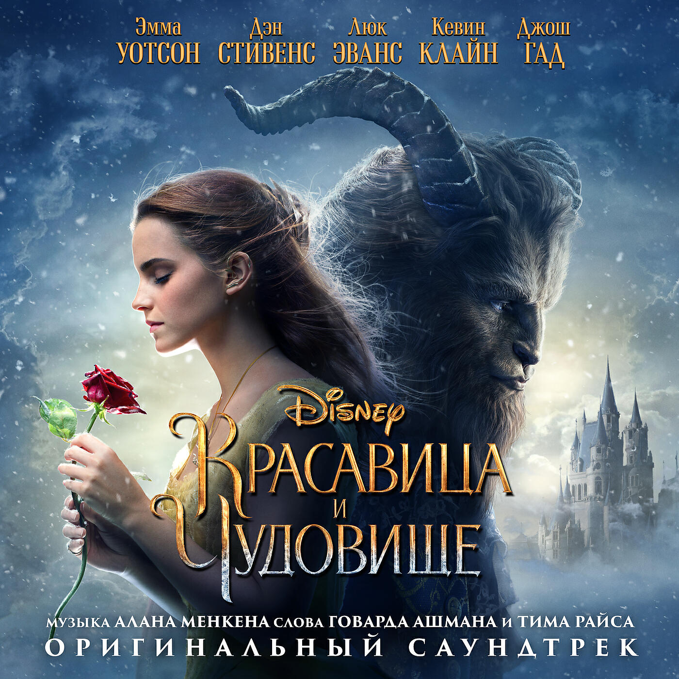 Дмитрий Ермак - Песня толпы