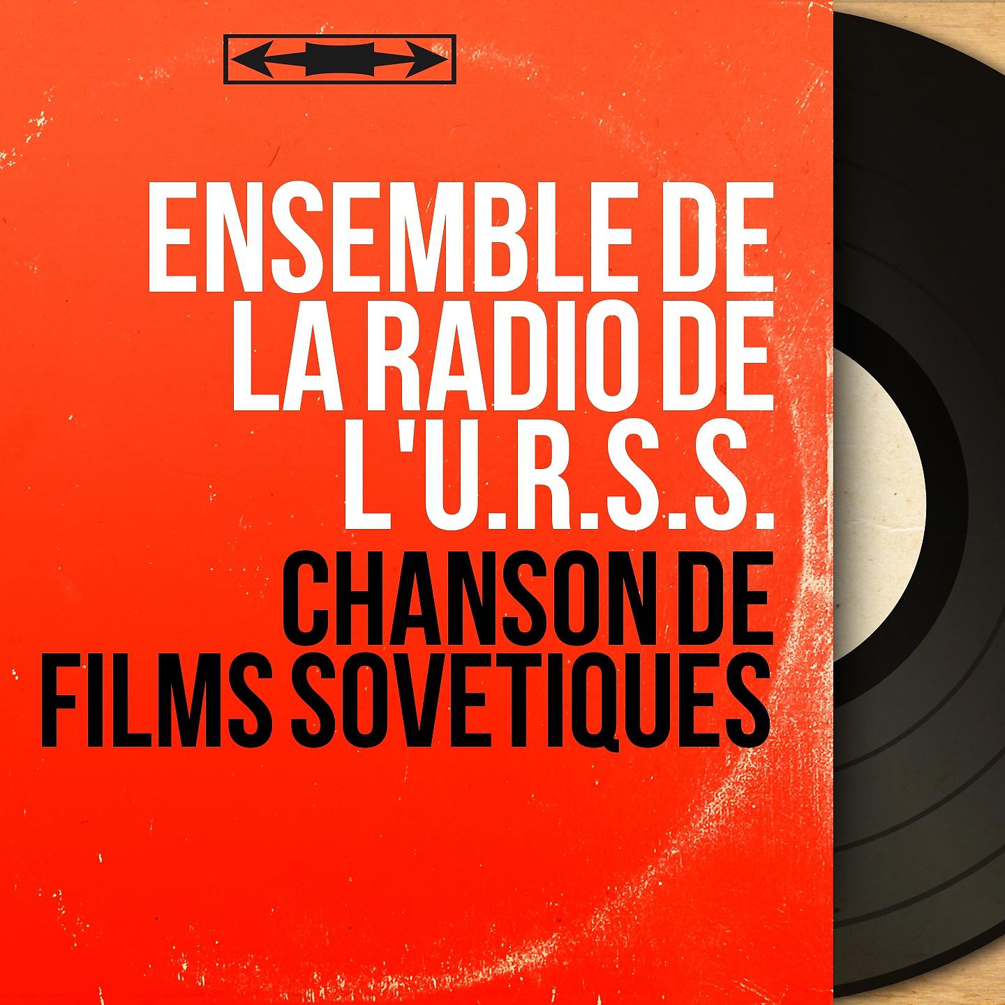 Постер альбома Chanson de films sovétiques
