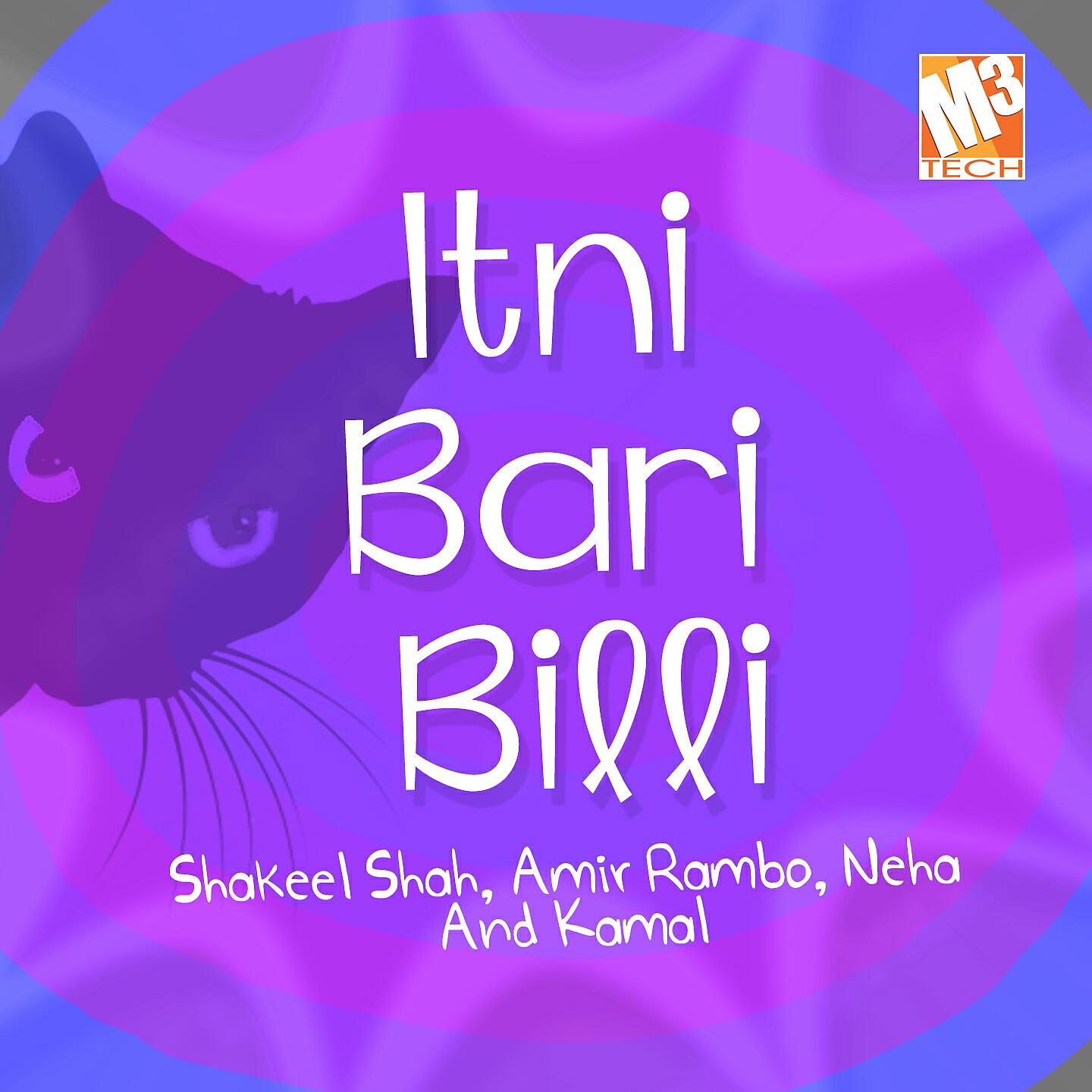 Shakeel Shah - Ghore Se Chakkar