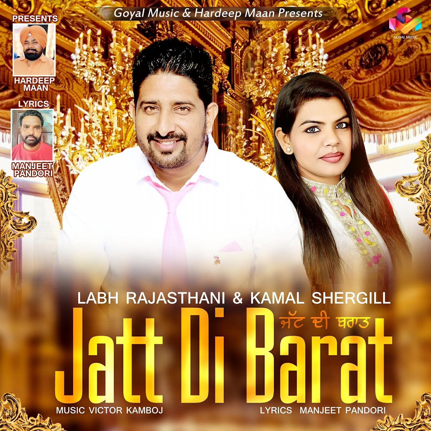 Labh Rajasthani - Jatt Di Barat