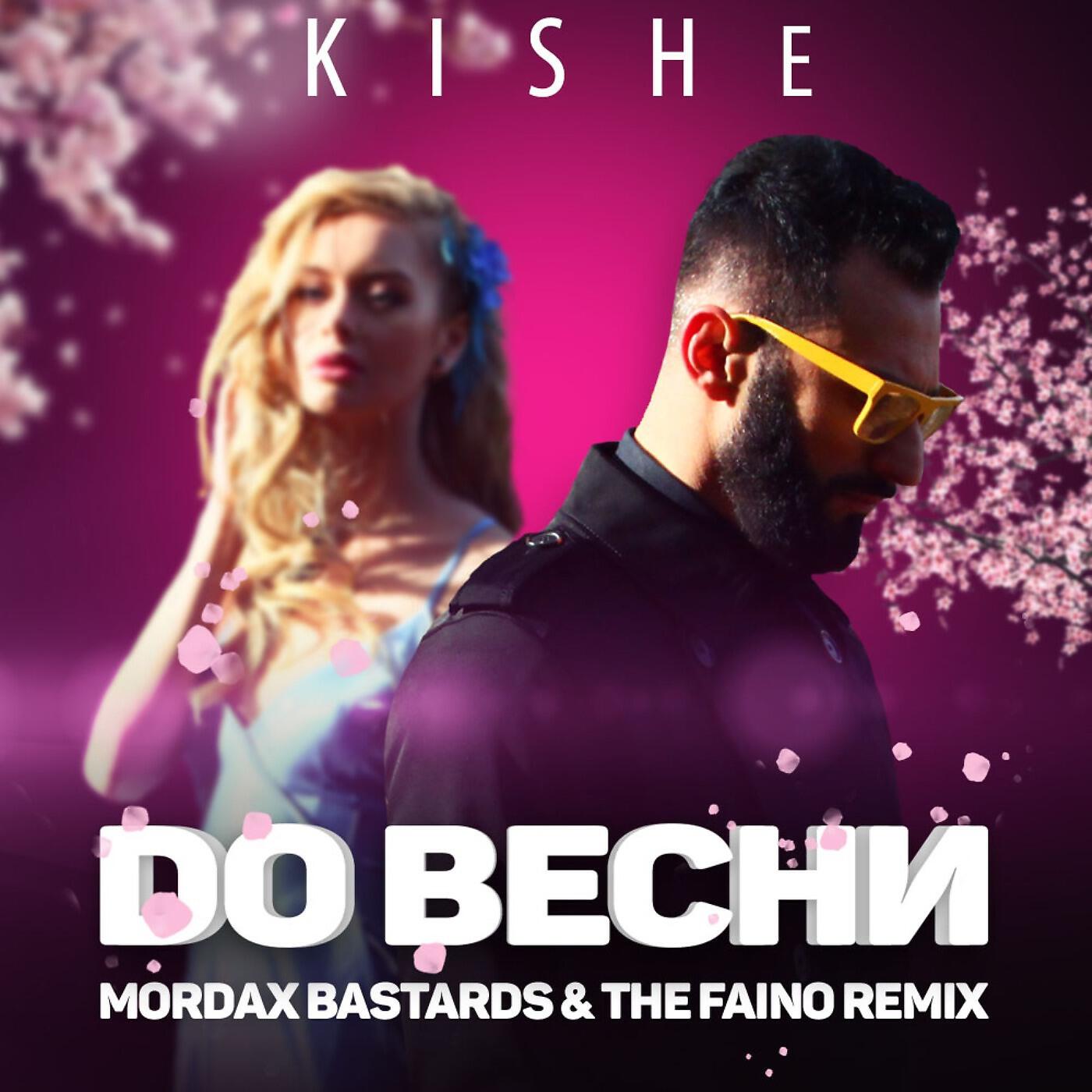 Kishe - До весни (Mordax Bastards & The Faino Radio Remix)