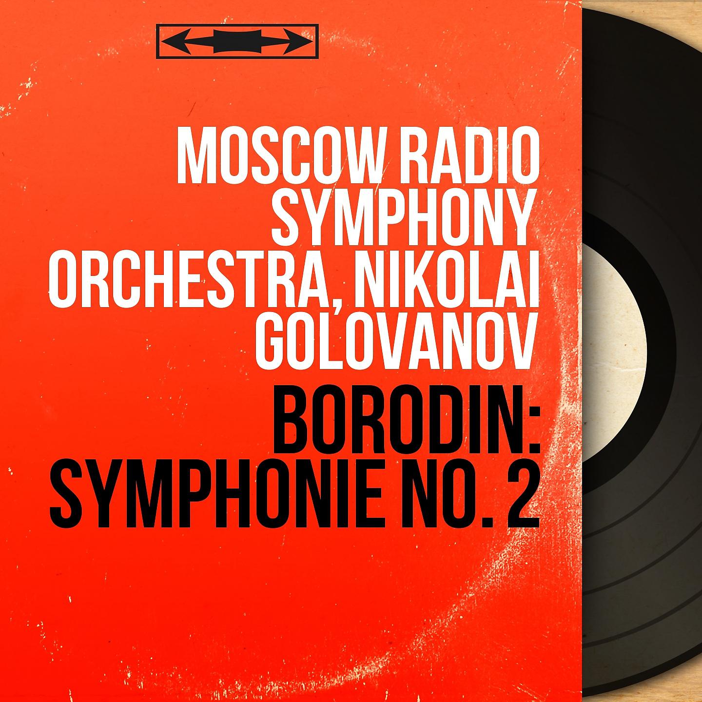 Постер альбома Borodin: Symphonie No. 2