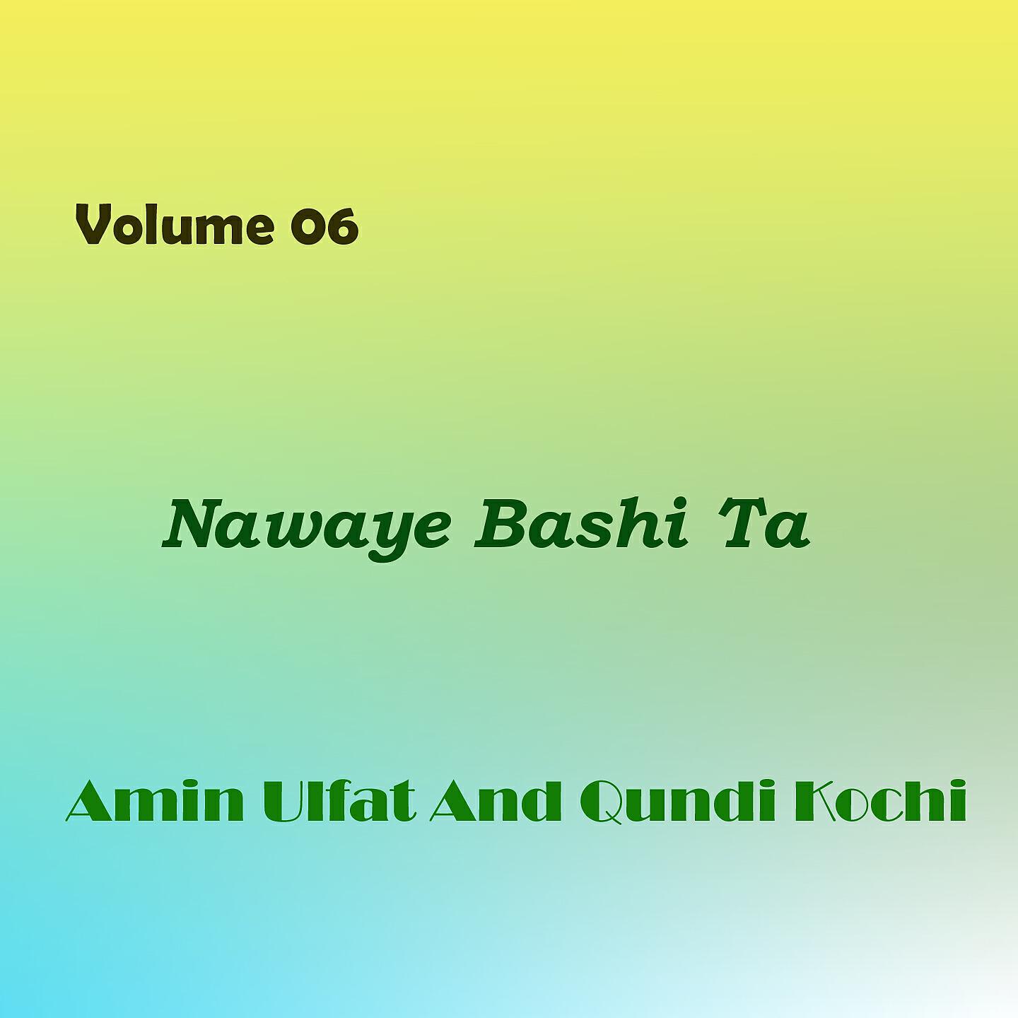 Amin Ulfat - Sumra Bandi Owaye