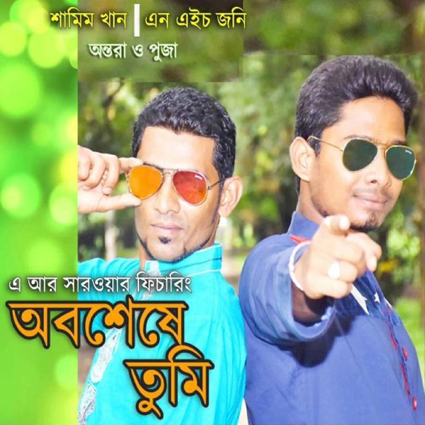 Shamim Khan - Shukh Vora Oronno