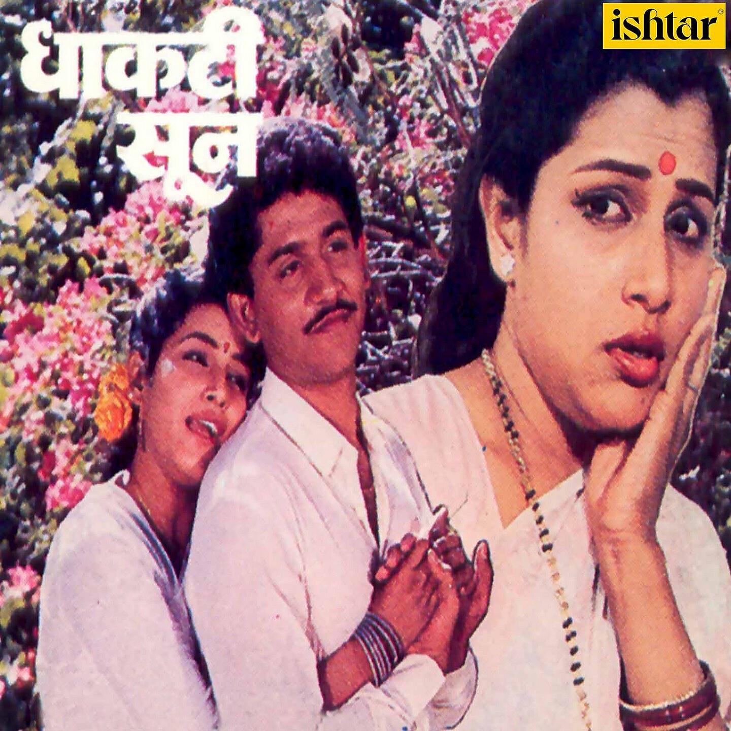 Sudhir Phadke - Mandirat Antarat