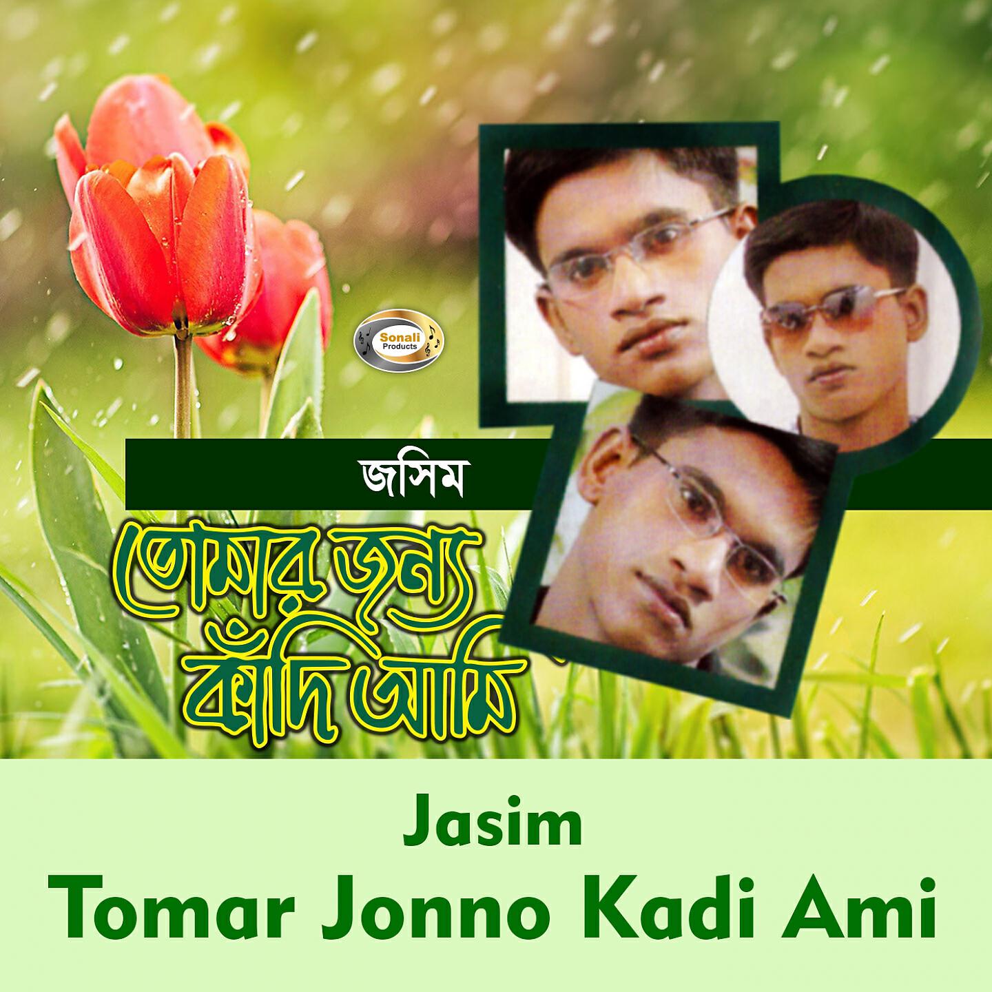 Jasim - Maa