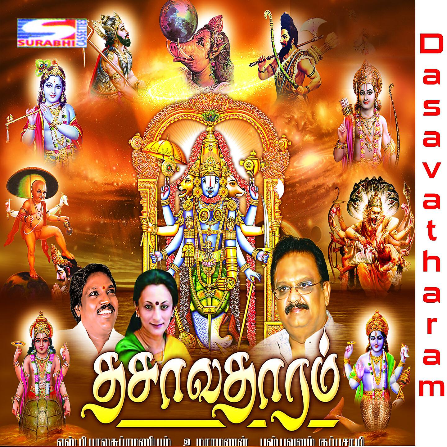 Uma Ramanan - Malea Manivanna