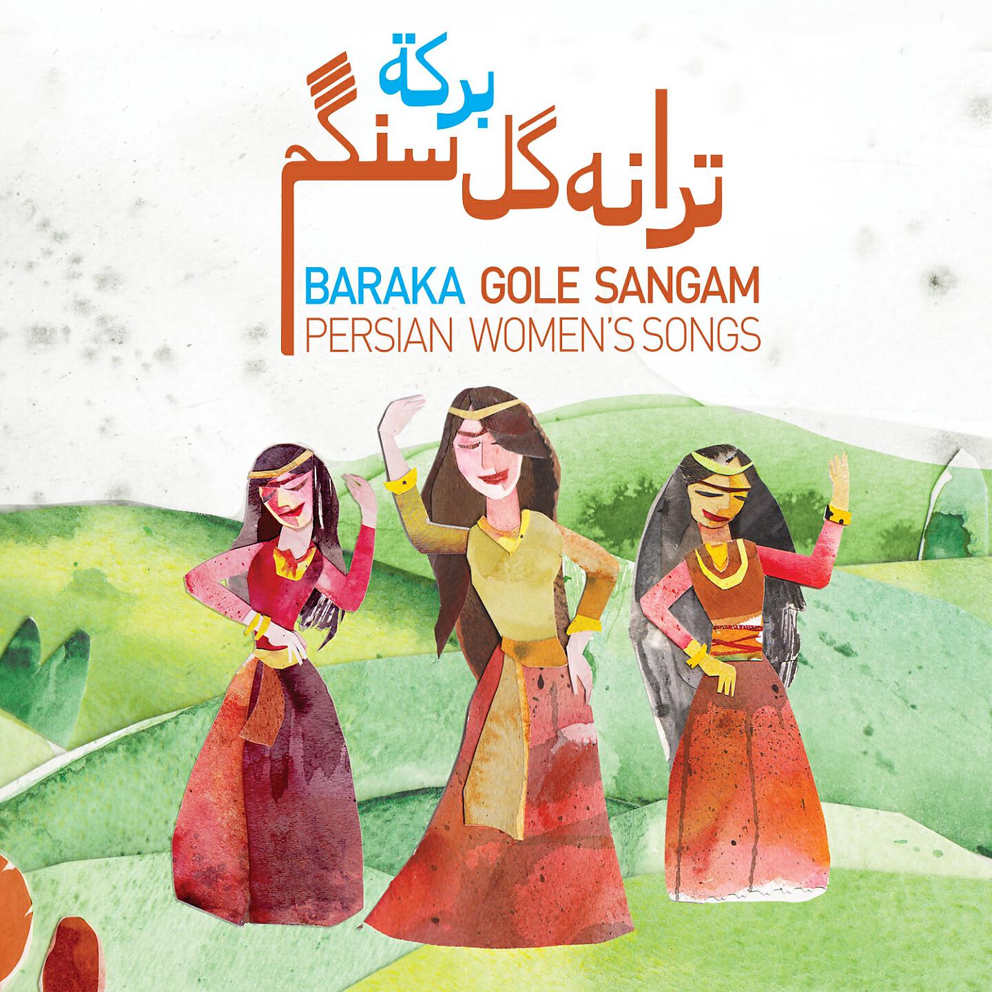 Baraka - Bibi Sanam Jonam