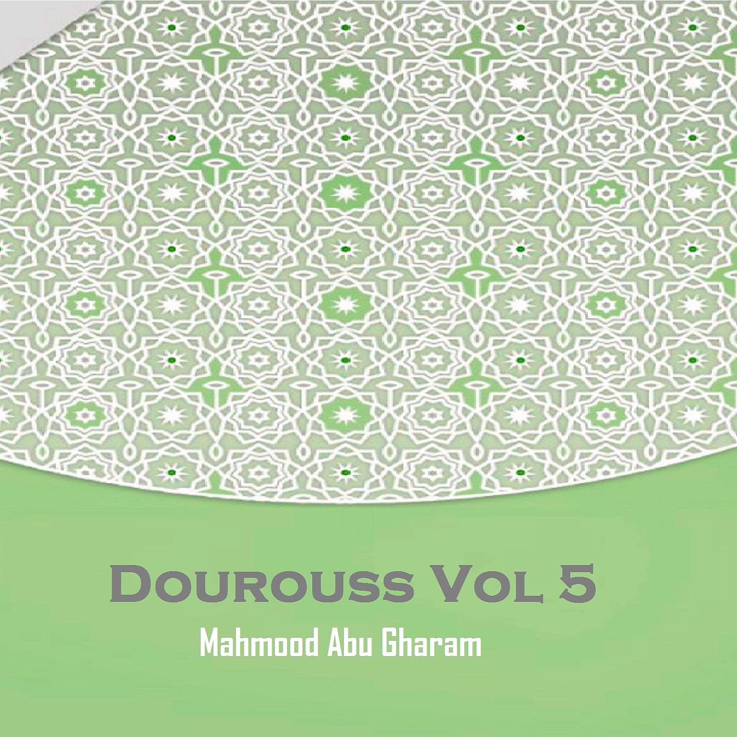 Постер альбома Dourouss Vol 5