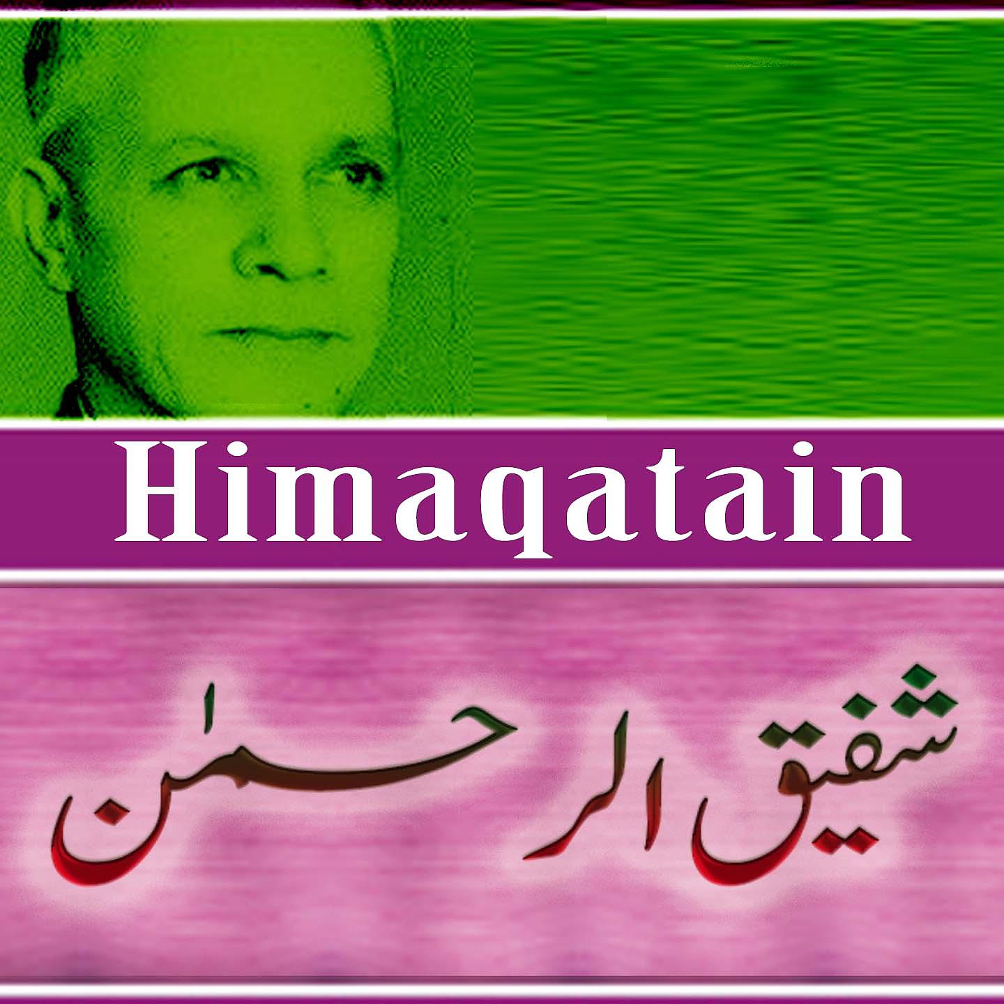 Постер альбома Himaqatain