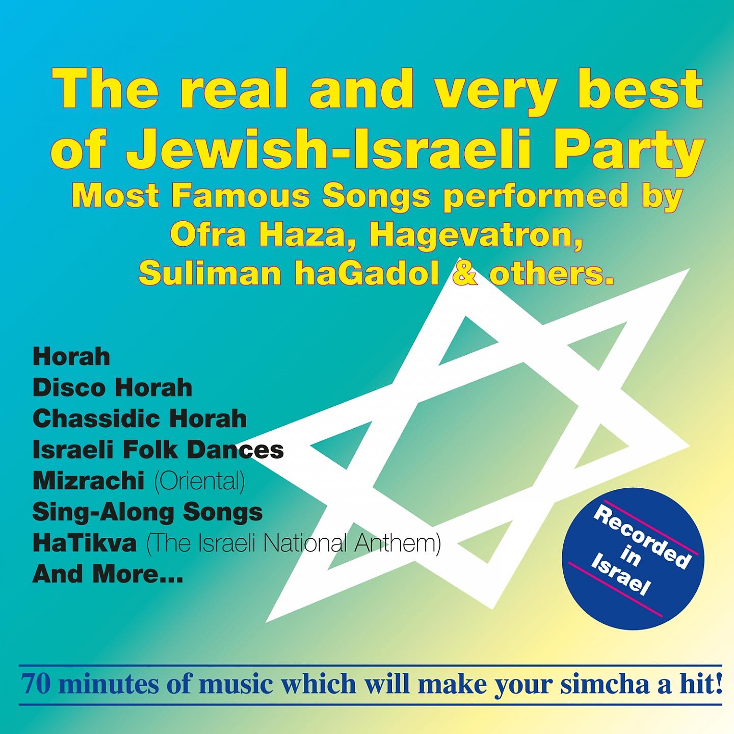 Постер альбома The Real and Very Best of Jewish Israeli Party