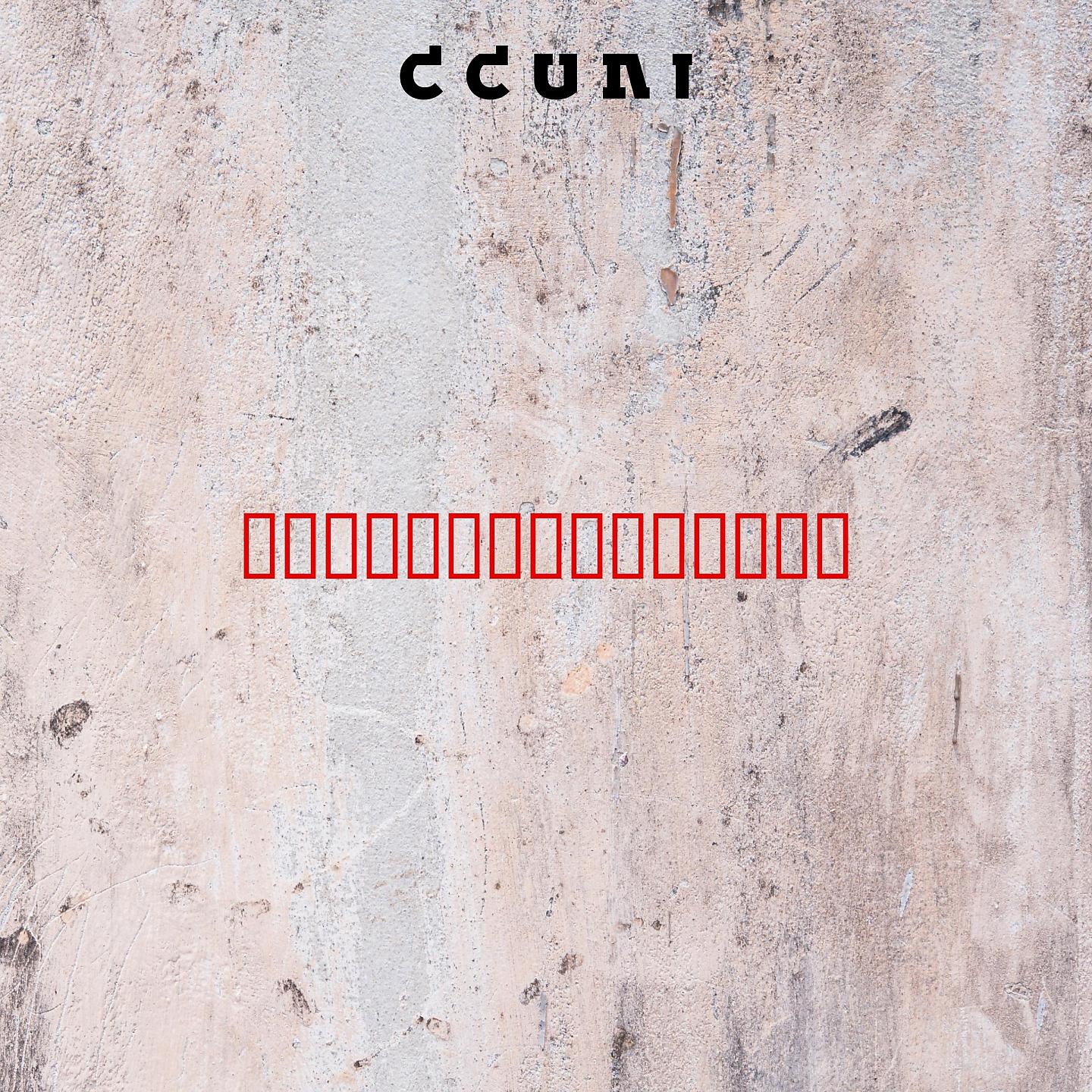 Постер альбома C C U N I
