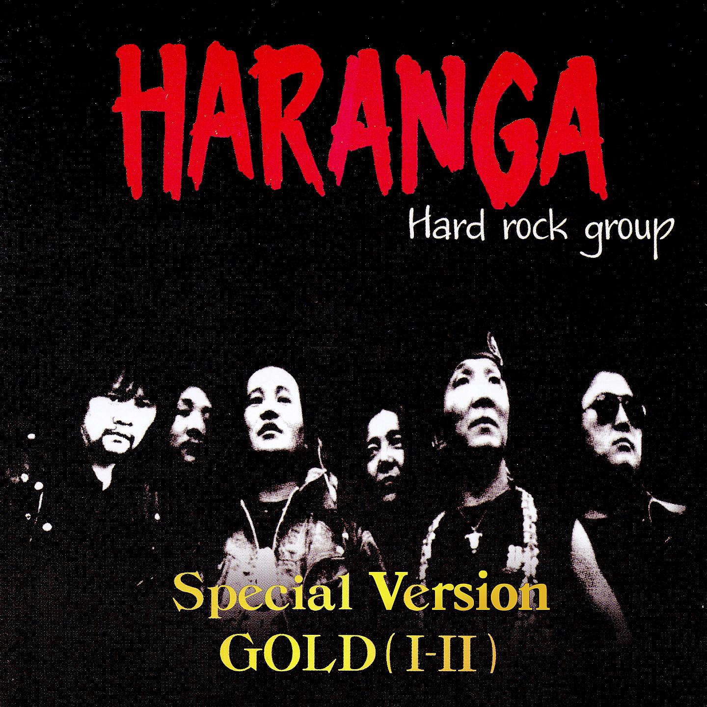 Постер альбома HARANGA - Hard Rock Group, Vol. 1 & 2
