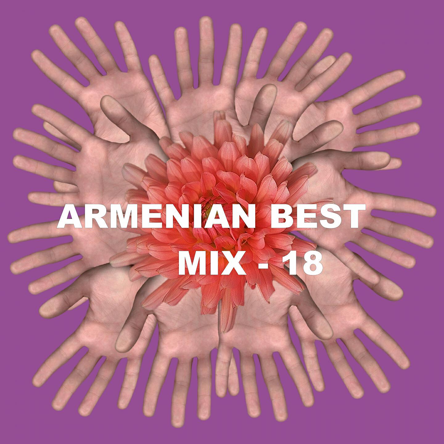 Artash Asatryan - Mer Tan Syun