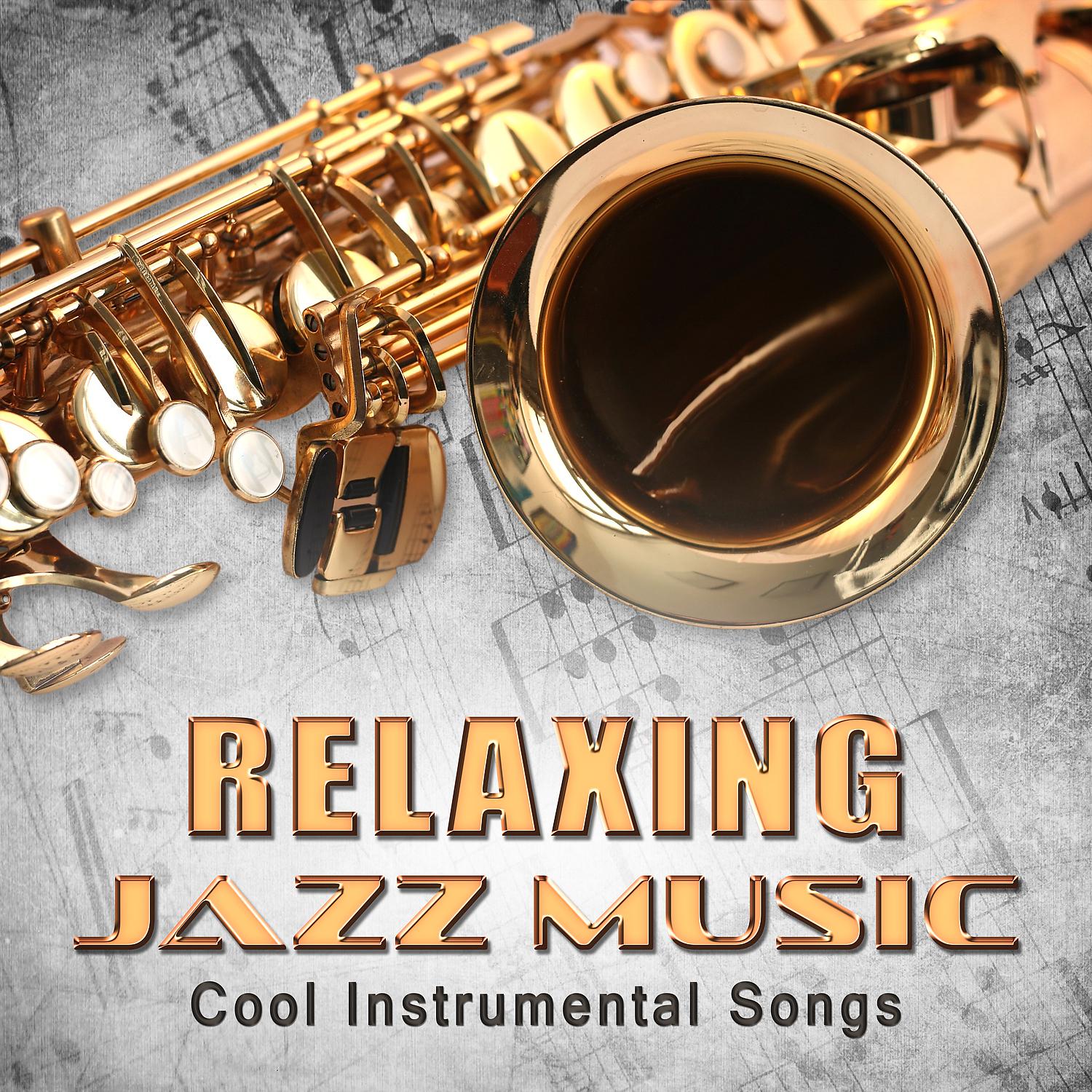 Постер альбома Relaxing Jazz Music: Cool Instrumental Songs, Happy Life, Party Music (Piano, Guitar, Saxophone)