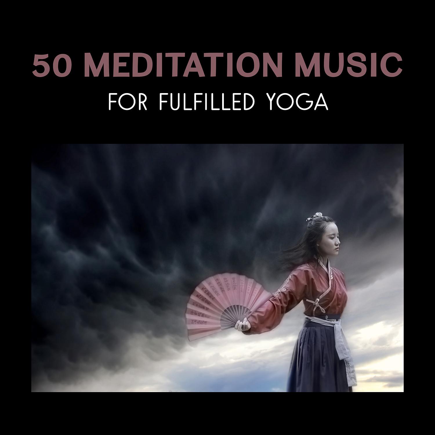 Постер альбома 50 Meditation Music for Fulfilled Yoga – Healing Sounds for Deep Relaxation, Sleep, Yoga Classes, Sacred Mantra, Mind Experience