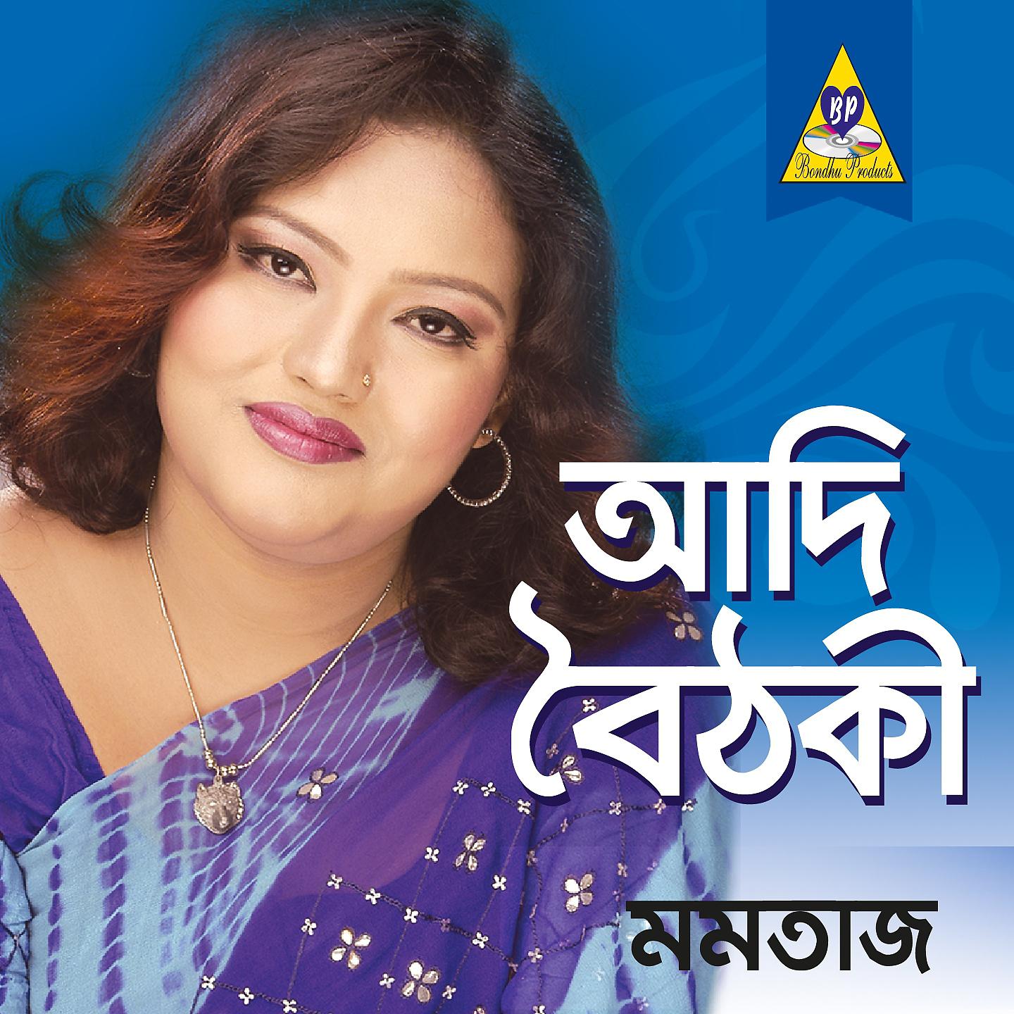 Постер альбома Adi Boithaki