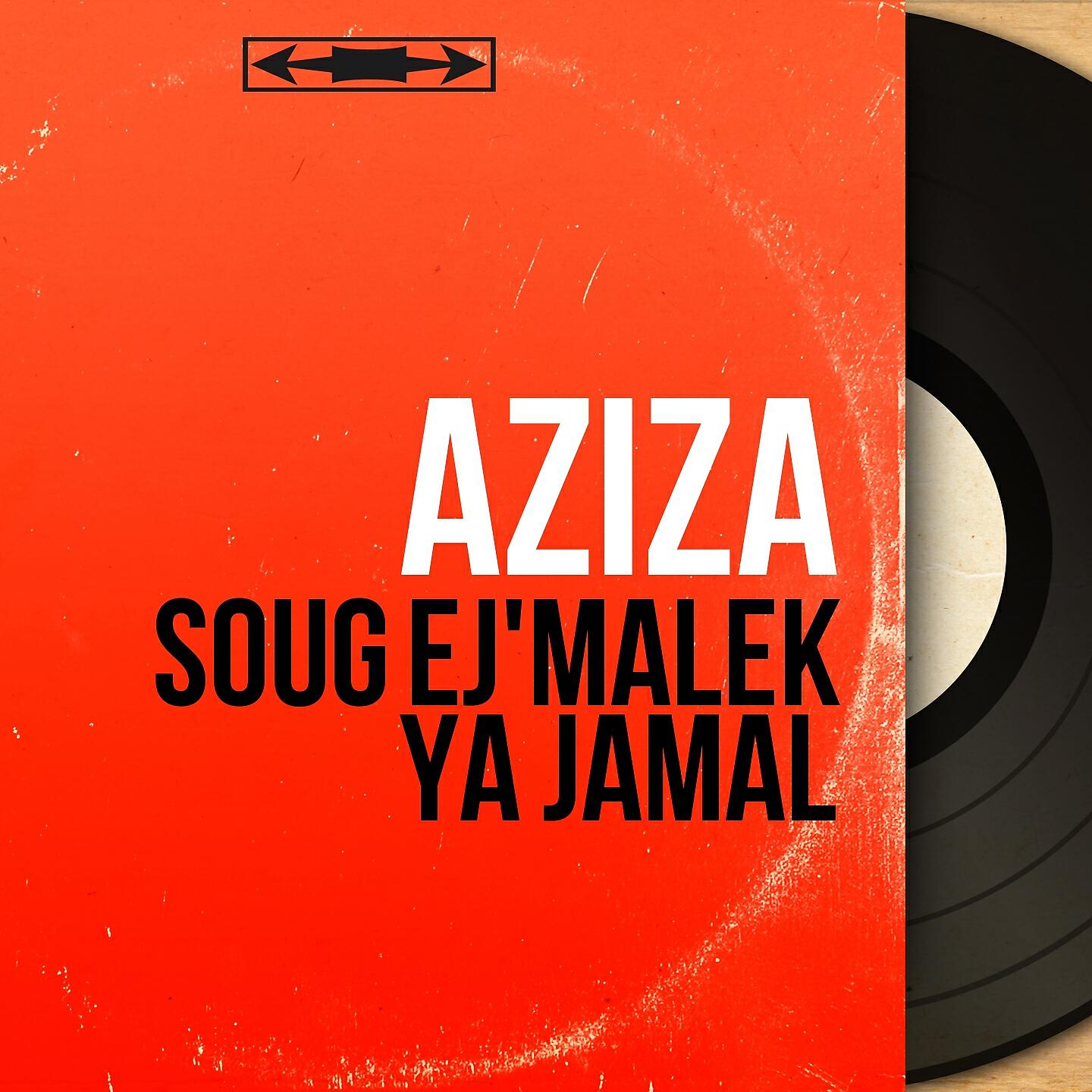 Aziza - Soug Ej'malek Ya Jamal
