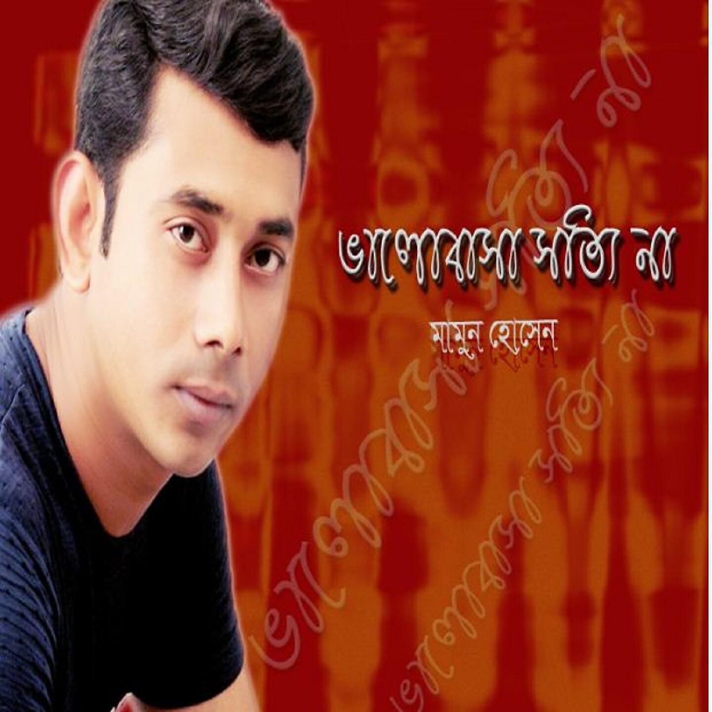 Mamun Hossain - Sob Betha