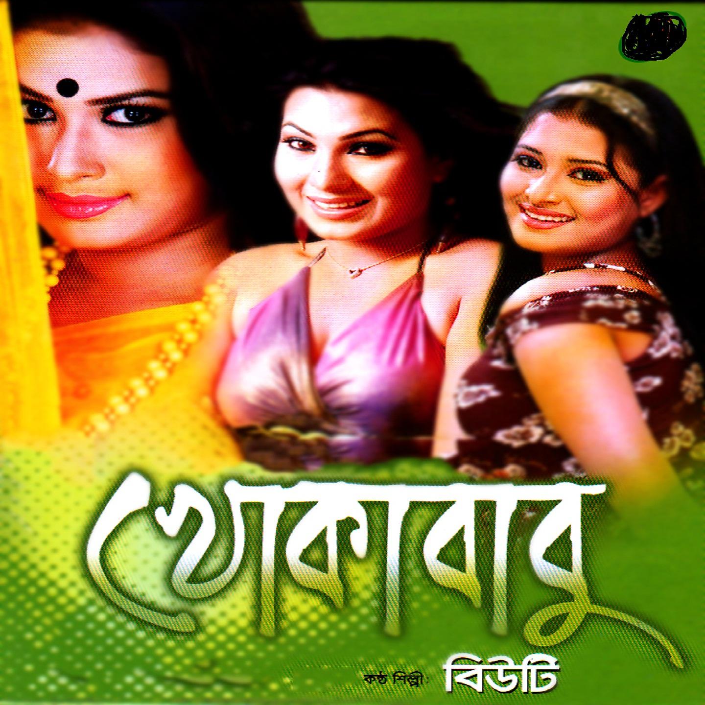 Постер альбома Khoka Babu