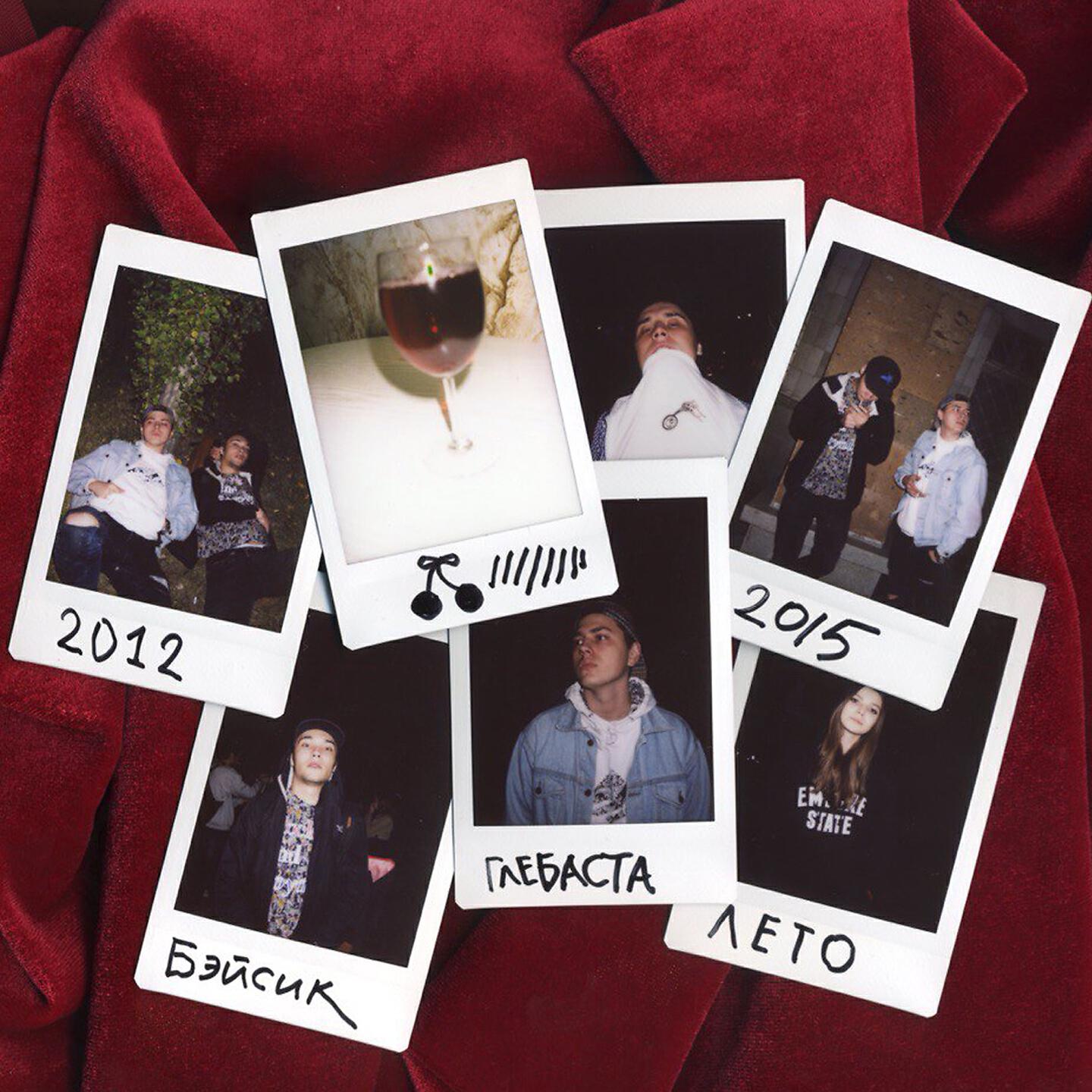 Basic Boy - Легко