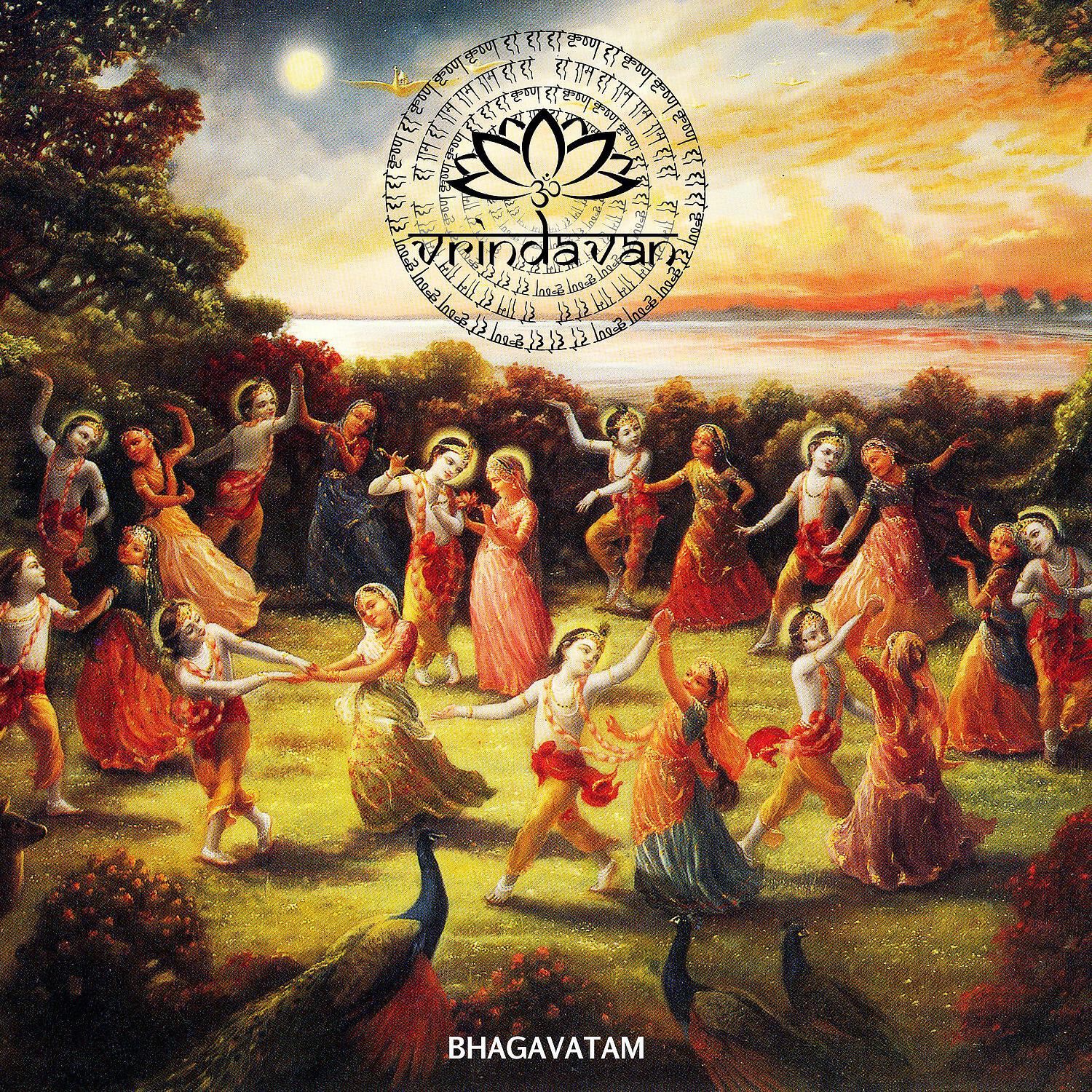 Vrindavan - Amala Purana