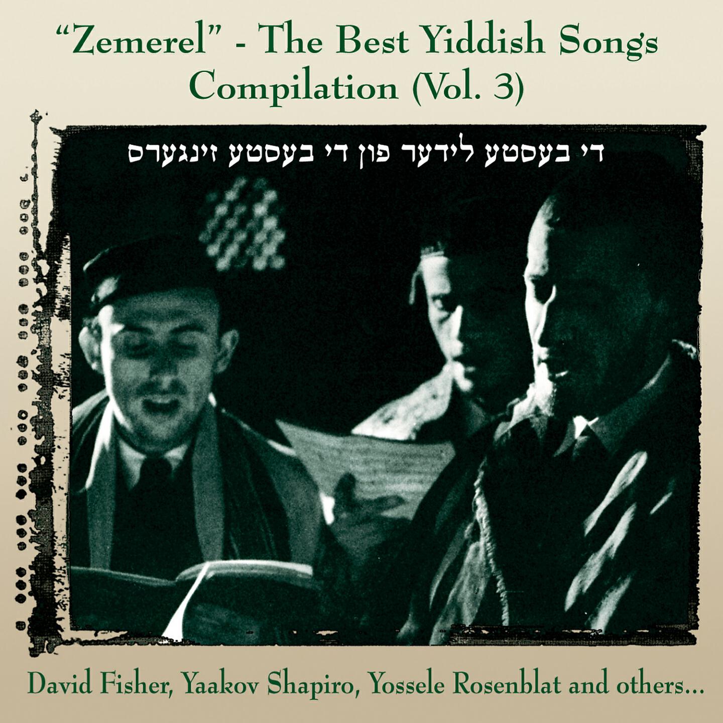 Yaacov Shapiro - Ich Hob Dich Zo Fil Lib