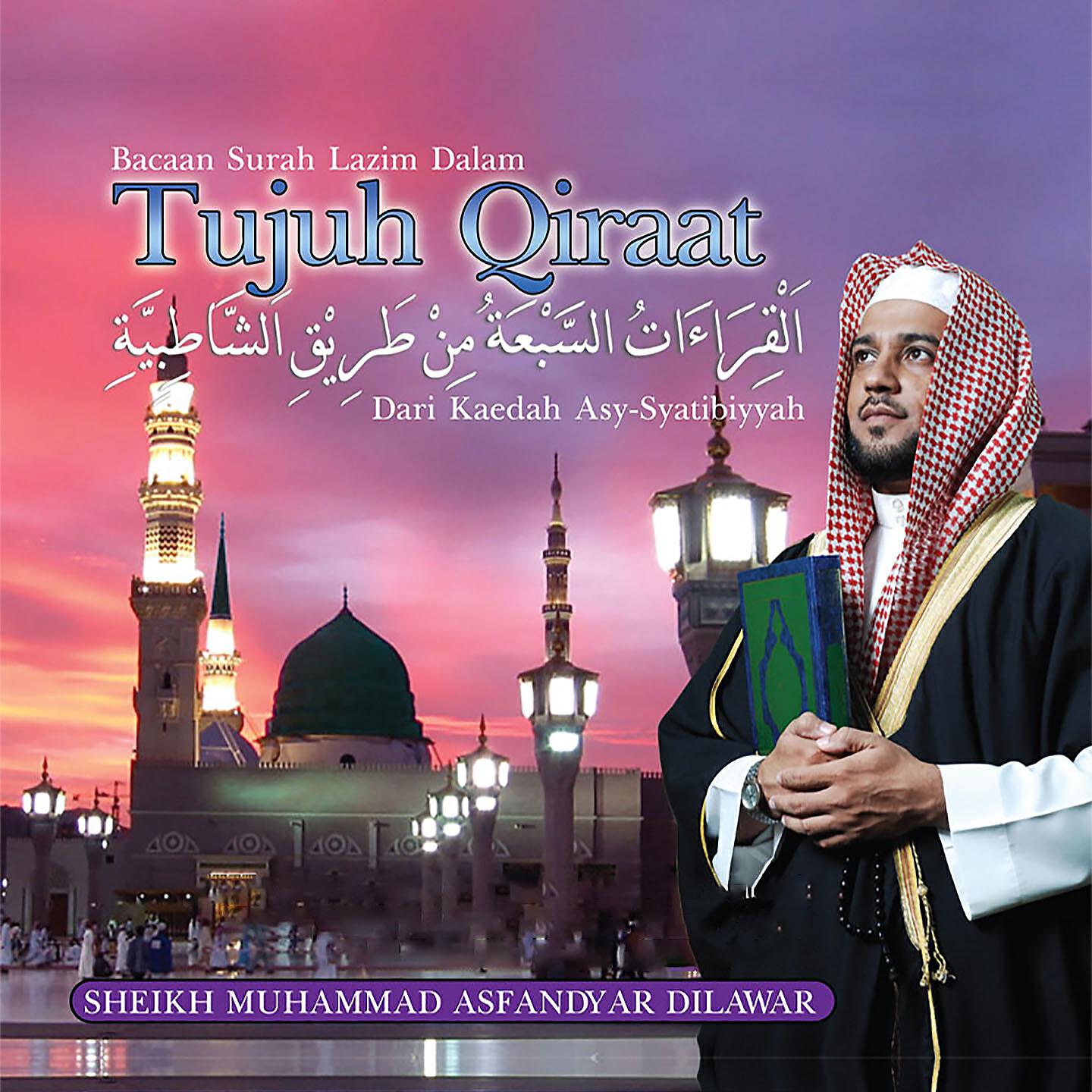 Sheikh Muhammad Asfandyar Dilawar - Surah Al-'Adiyat, Qiraat Imam Abu Amru Basri Riwayat Susi