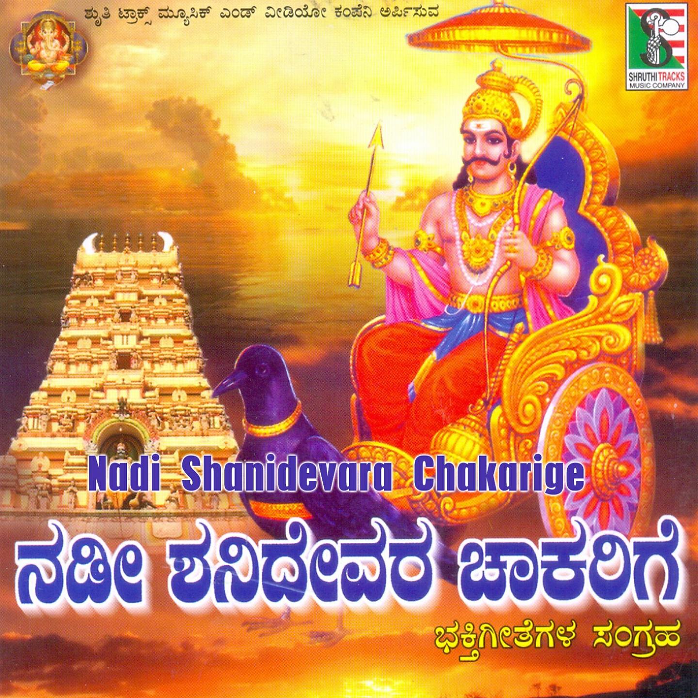 Ajay Warrior - Badukalare Swamy