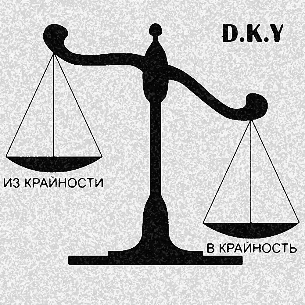 D.K.Y - Загрузка