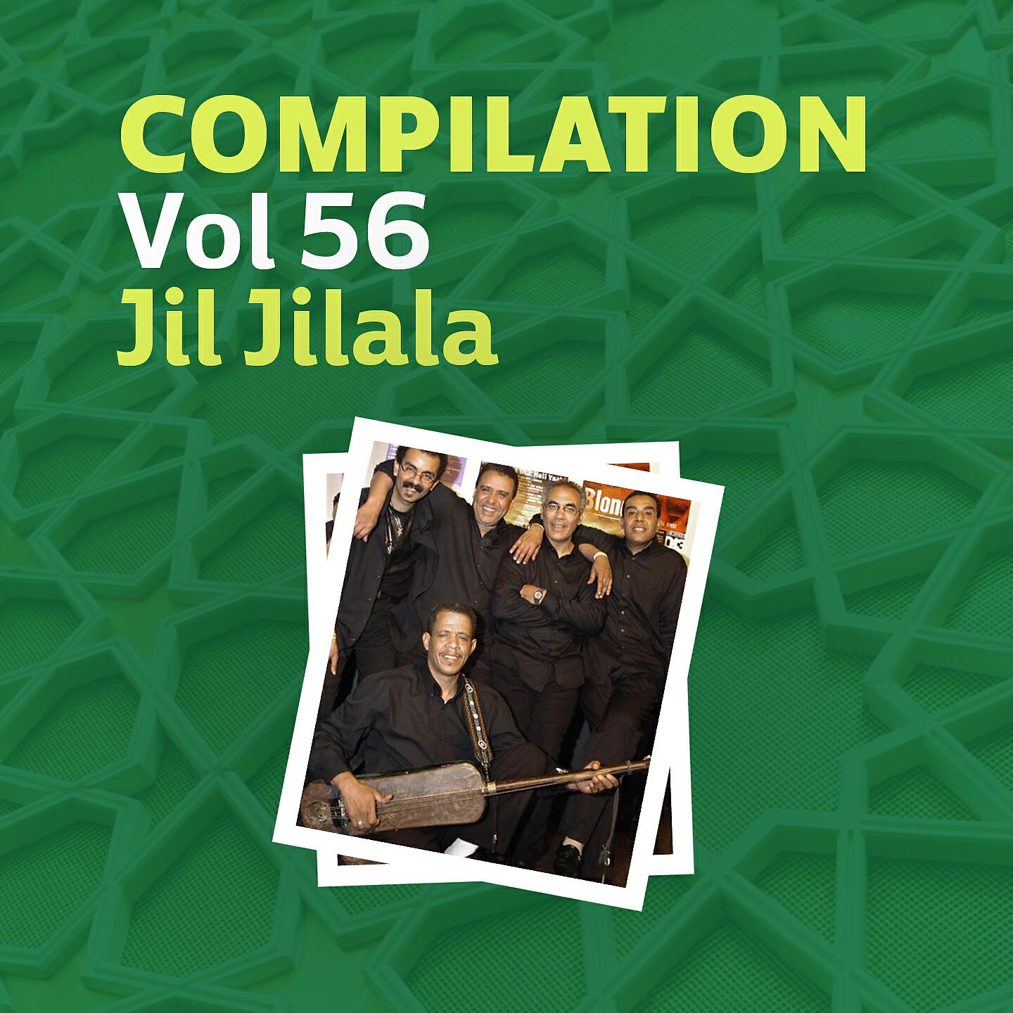 Jil Jilala - Ana 3arabi