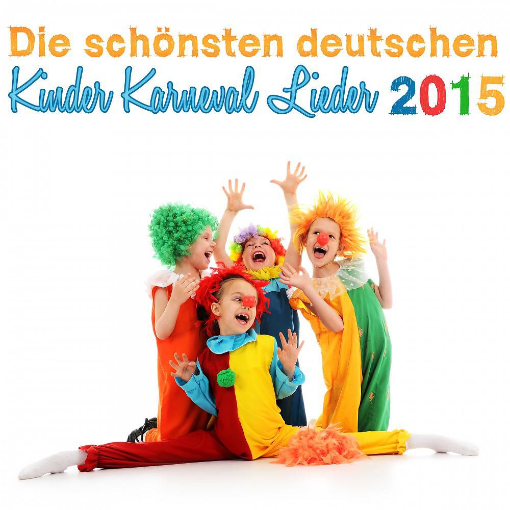 Постер альбома Die schönsten deutschen Kinder Karneval Lieder 2015