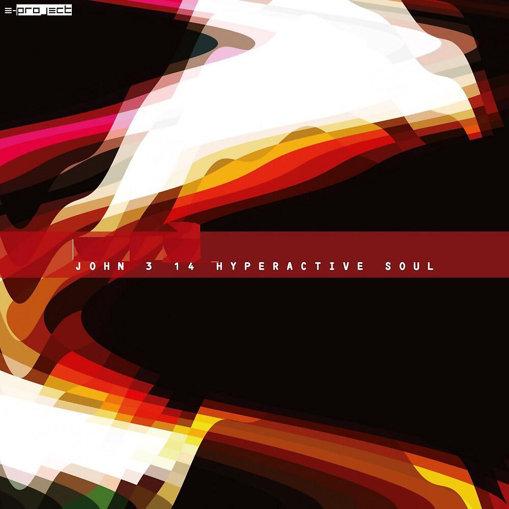 John 3 14 - Crossed Fields
