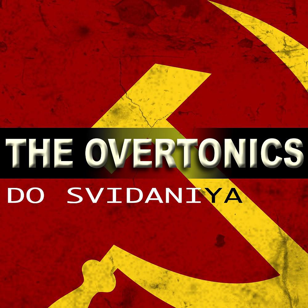 Постер альбома Do Svidaniya