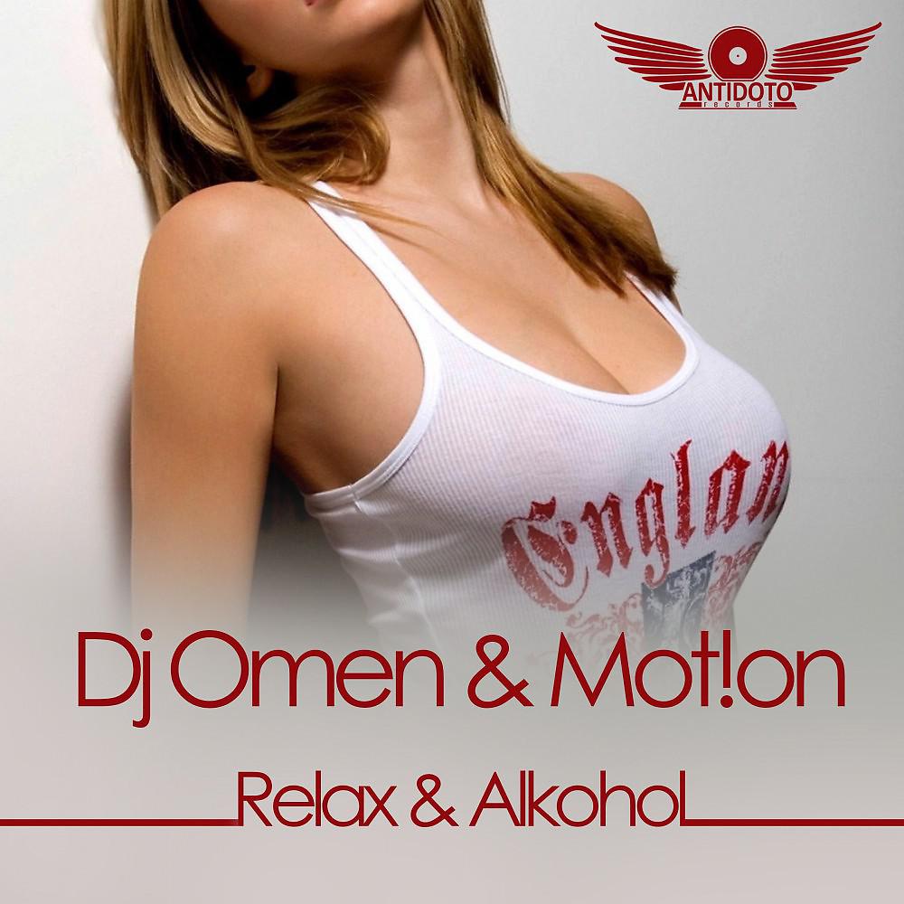 Постер альбома Relax & Alkohol