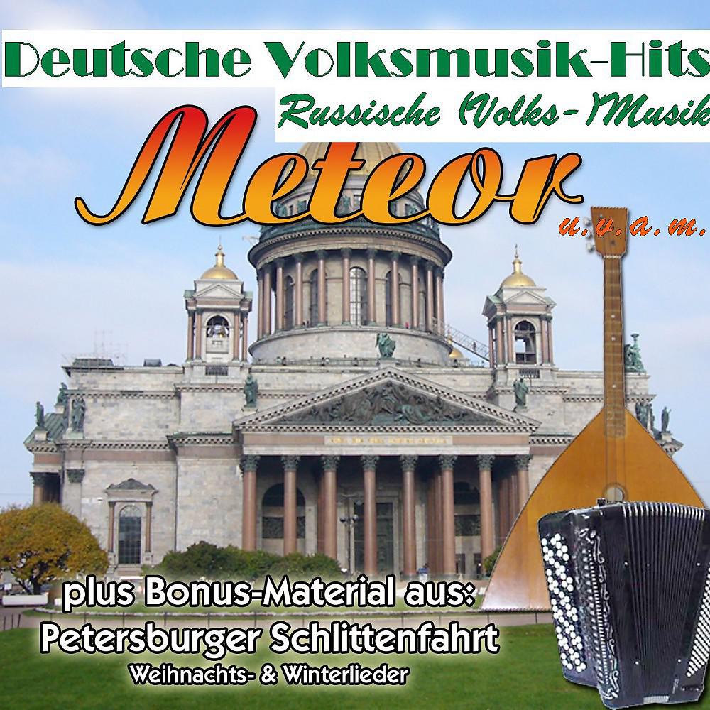Постер альбома Deutsche Volksmusik Hits - Russische (Volks-)Musik